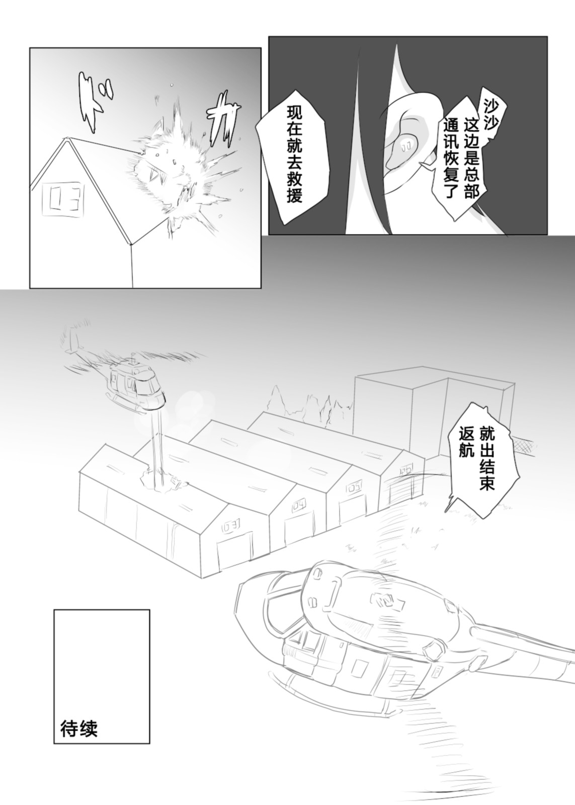 [との屋 (とのたに)] くすぐりくノ一列伝-壱- [DL版] 이미지 번호 27