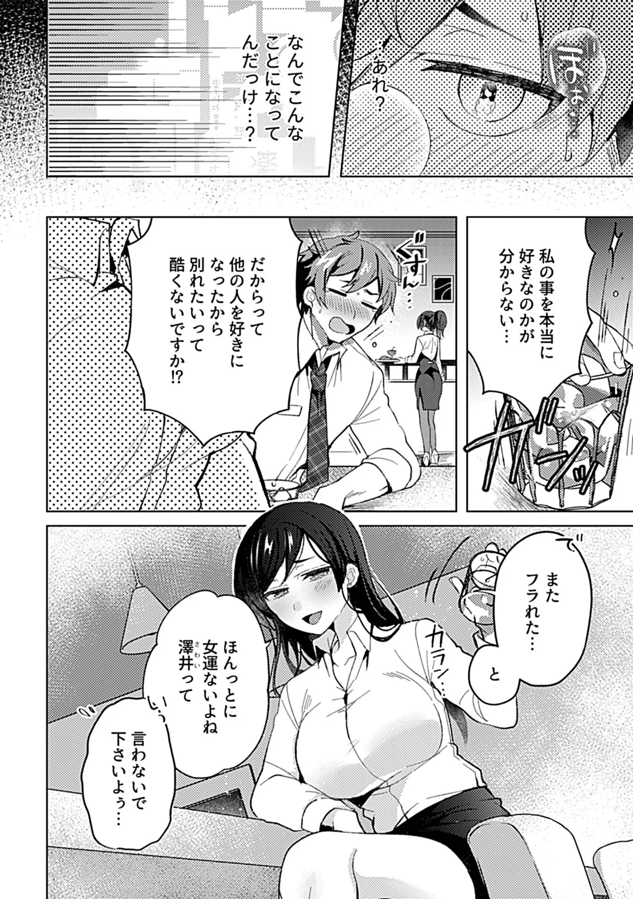 [Anthology] 別冊COMIC GEE アンソロジー 他人に抱かれる背徳と快感！！裏切りの不倫×浮気NTR妻！！ 图片编号 6