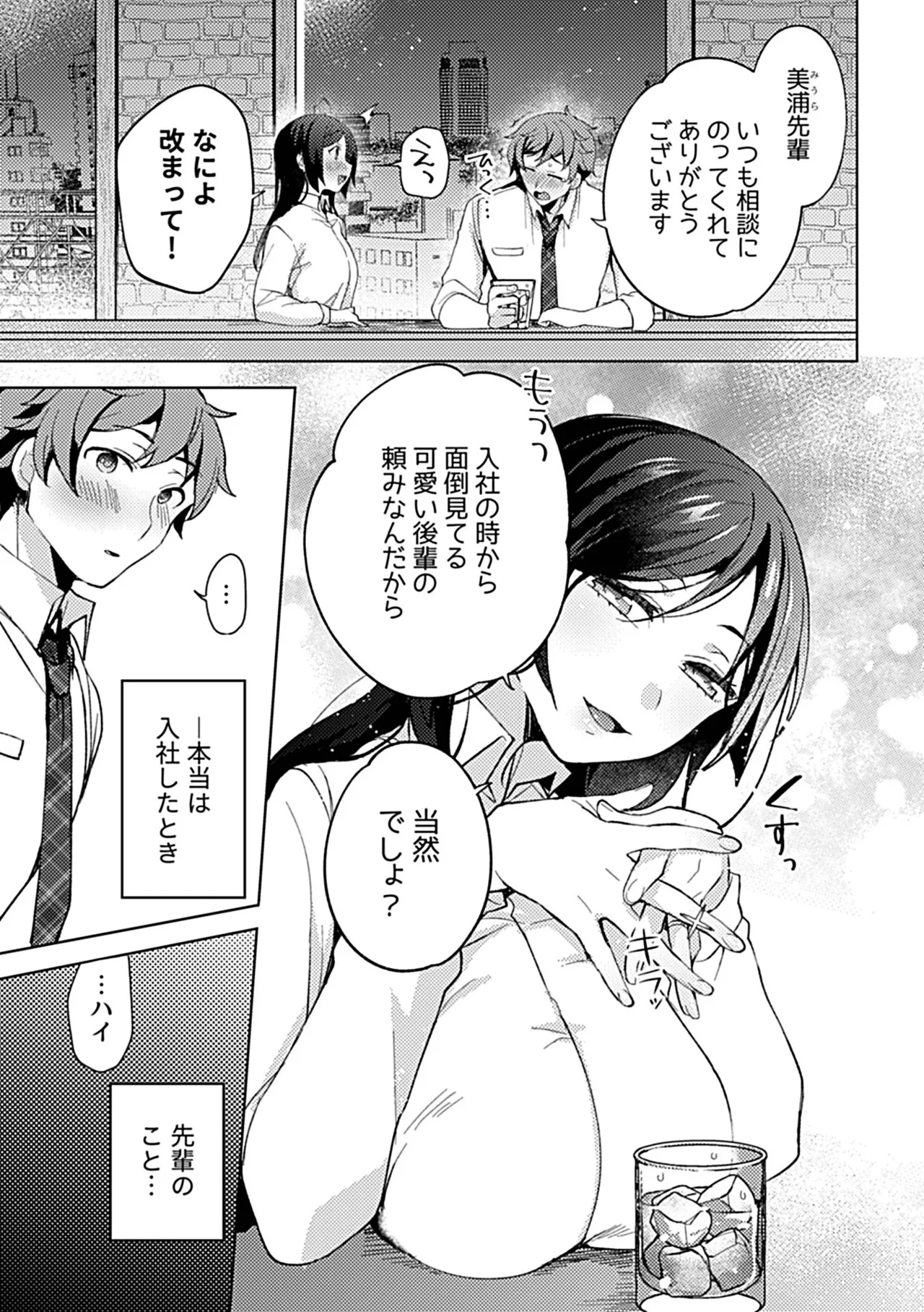 [Anthology] 別冊COMIC GEE アンソロジー 他人に抱かれる背徳と快感！！裏切りの不倫×浮気NTR妻！！ 图片编号 7