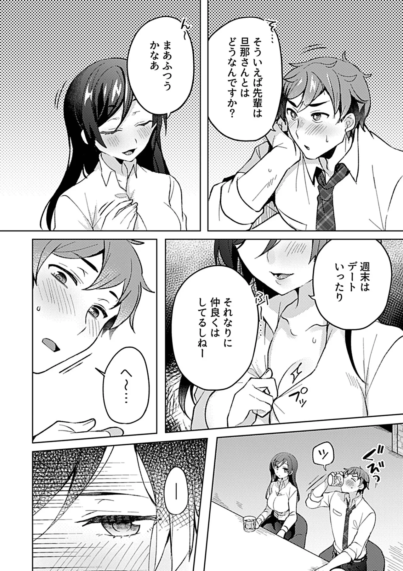 [Anthology] 別冊COMIC GEE アンソロジー 他人に抱かれる背徳と快感！！裏切りの不倫×浮気NTR妻！！ 图片编号 8