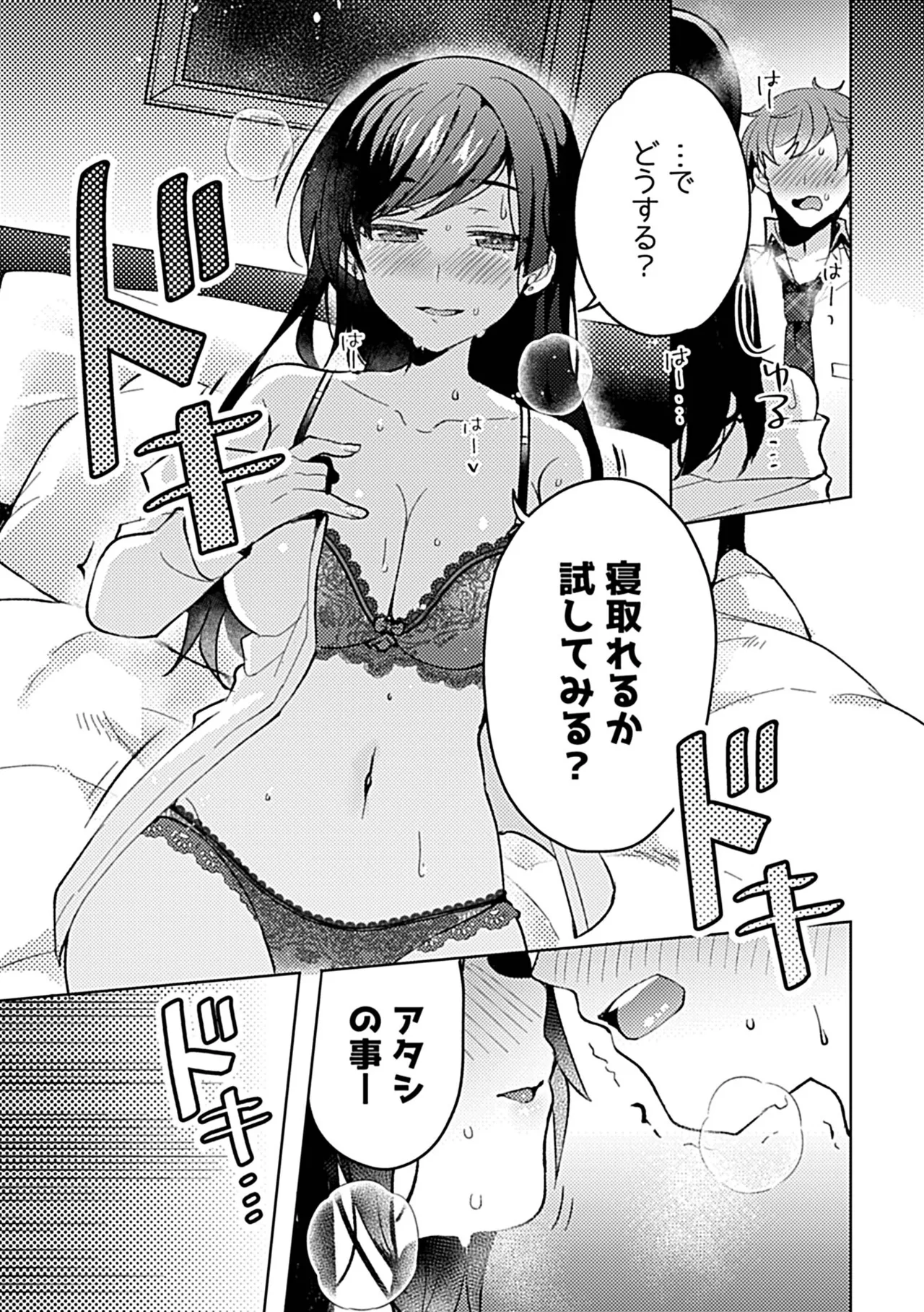 [Anthology] 別冊COMIC GEE アンソロジー 他人に抱かれる背徳と快感！！裏切りの不倫×浮気NTR妻！！ 图片编号 13