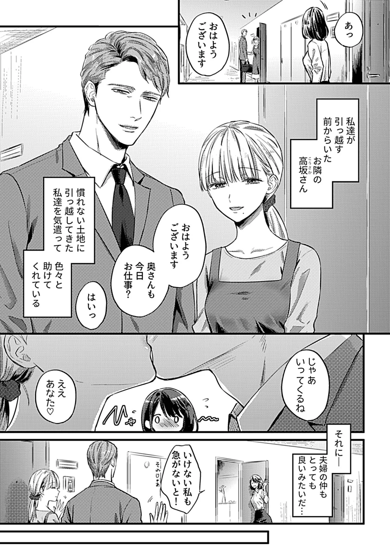 [Anthology] 別冊COMIC GEE アンソロジー 他人に抱かれる背徳と快感！！裏切りの不倫×浮気NTR妻！！ 图片编号 25