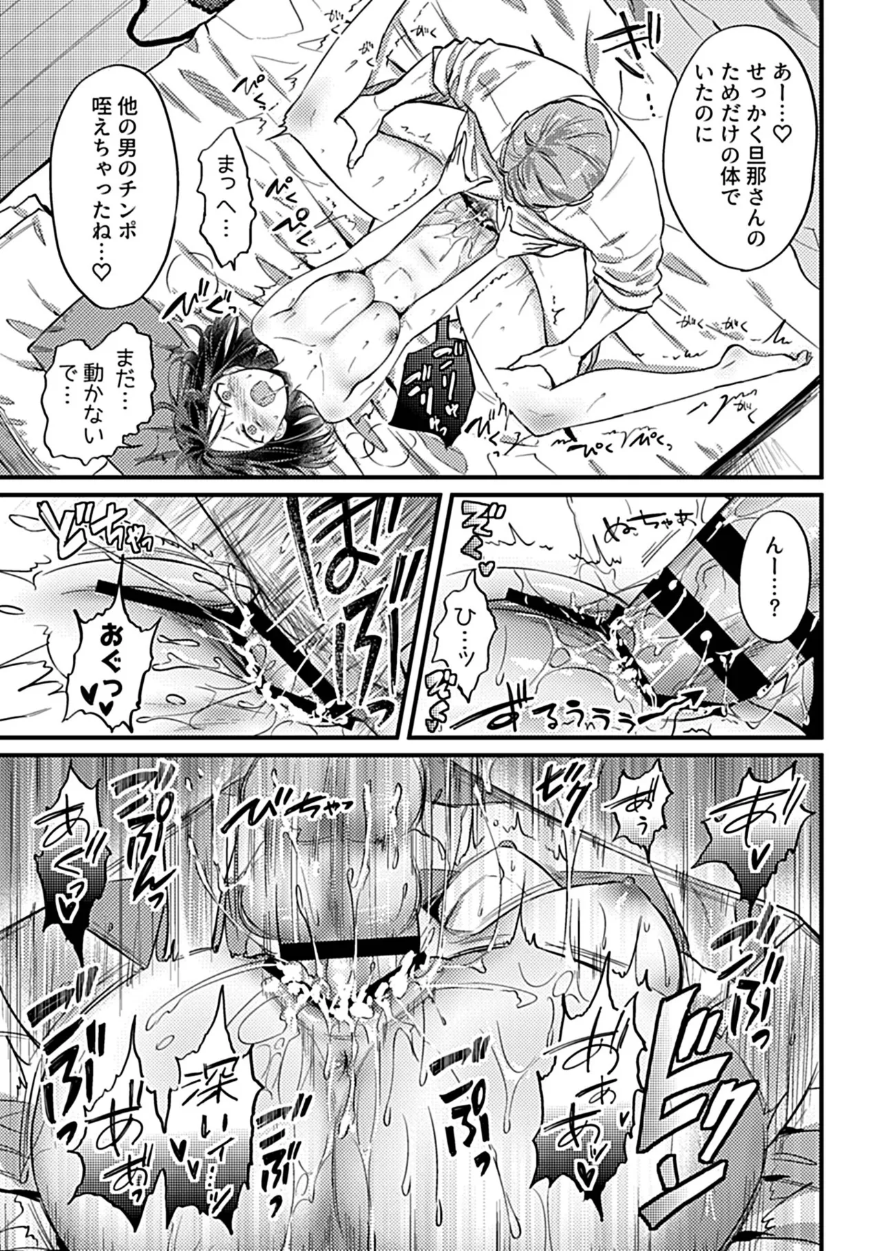 [Anthology] 別冊COMIC GEE アンソロジー 他人に抱かれる背徳と快感！！裏切りの不倫×浮気NTR妻！！ 图片编号 33