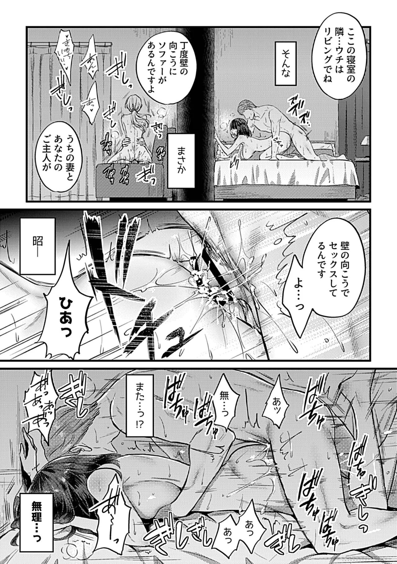 [Anthology] 別冊COMIC GEE アンソロジー 他人に抱かれる背徳と快感！！裏切りの不倫×浮気NTR妻！！ 图片编号 35