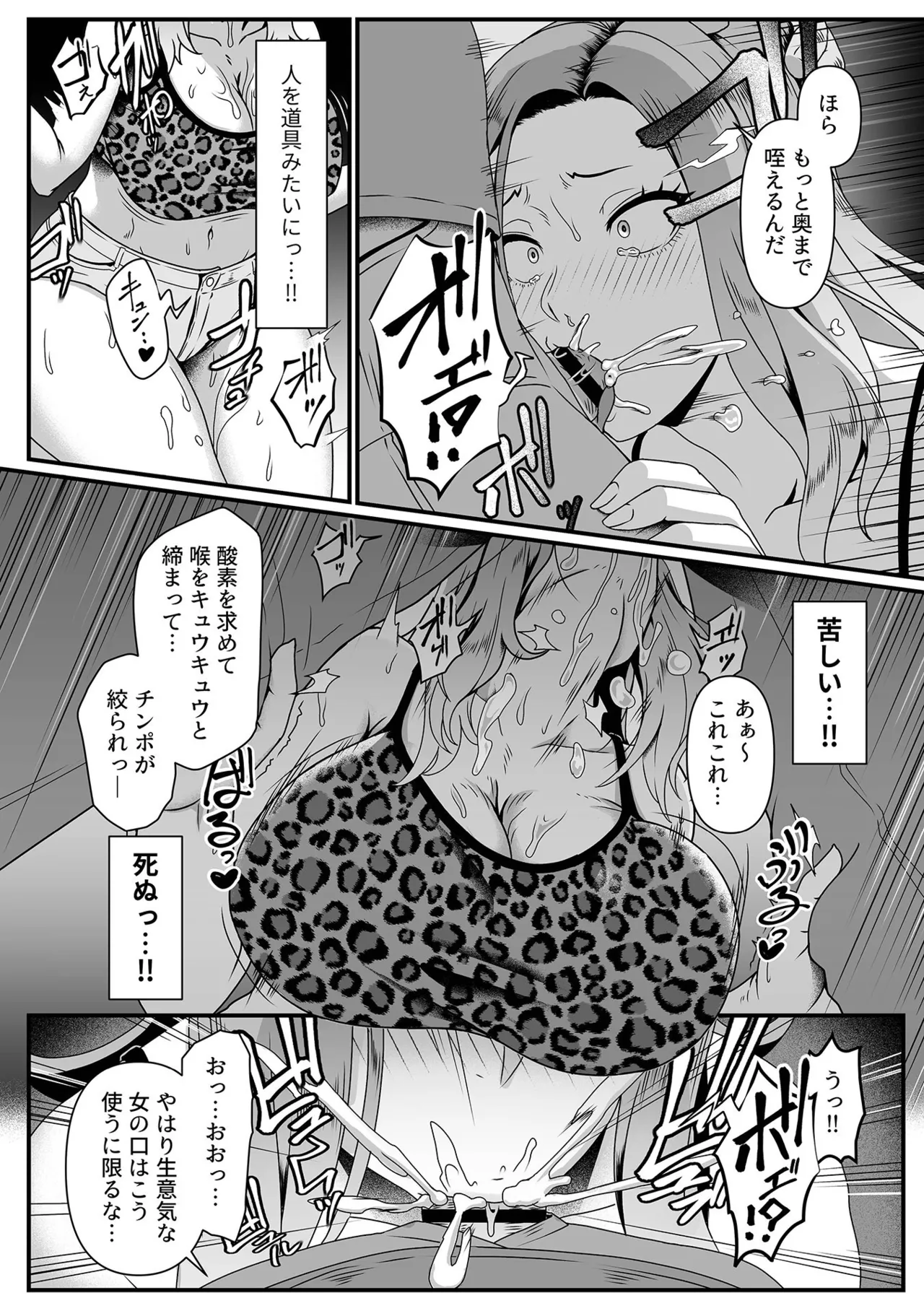 [Anthology] 別冊COMIC GEE アンソロジー 他人に抱かれる背徳と快感！！裏切りの不倫×浮気NTR妻！！ 图片编号 44