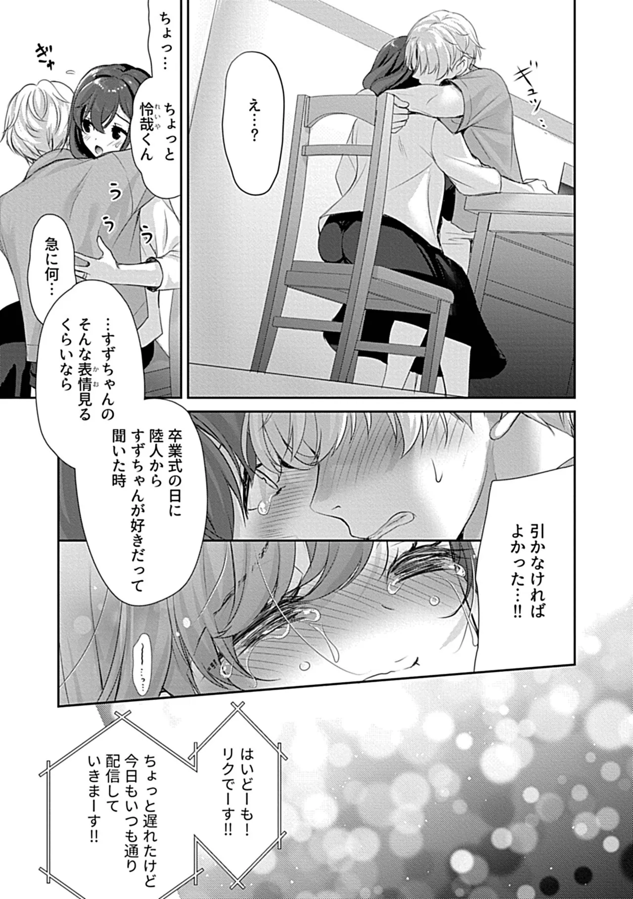 [Anthology] 別冊COMIC GEE アンソロジー 他人に抱かれる背徳と快感！！裏切りの不倫×浮気NTR妻！！ 图片编号 75