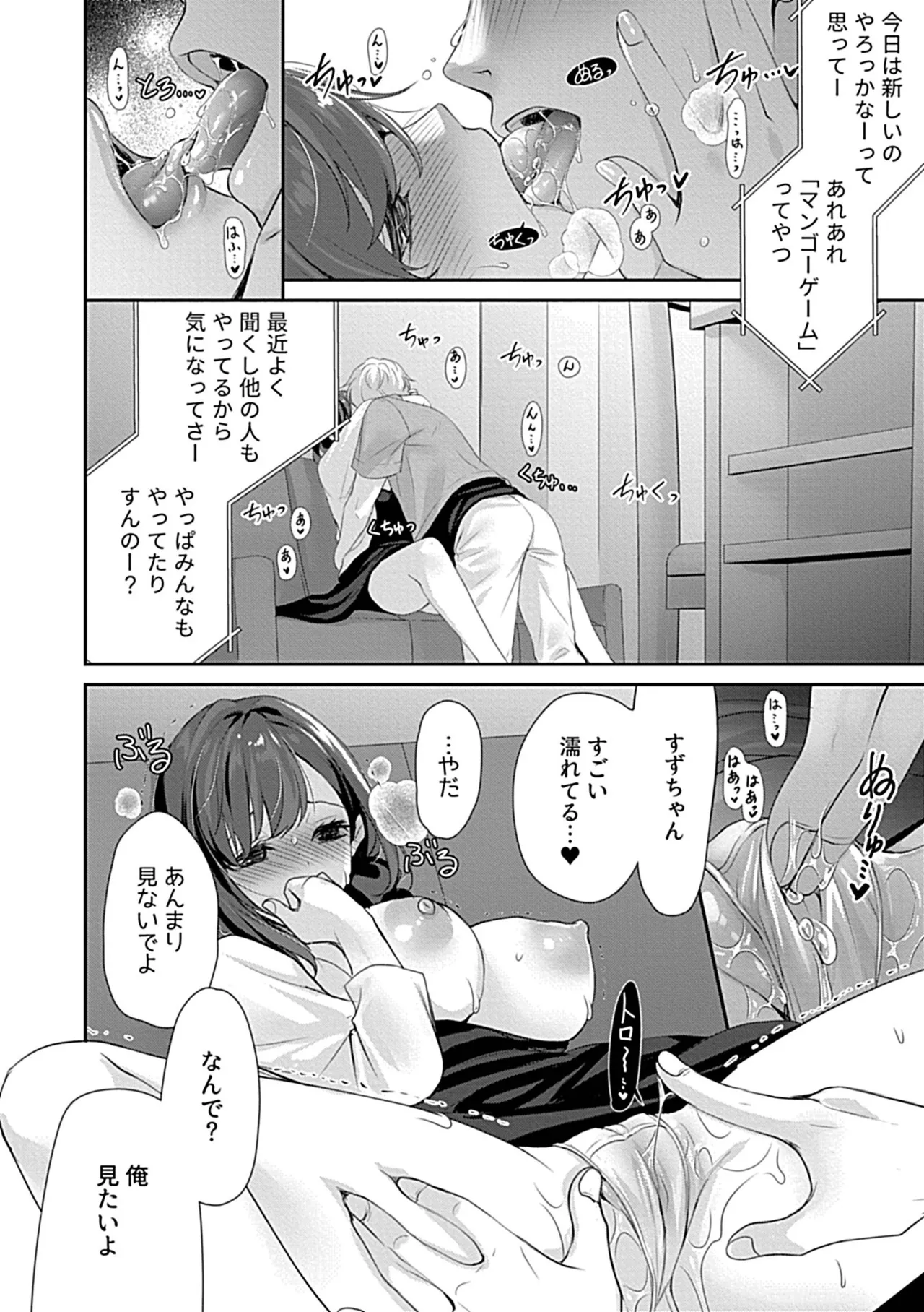 [Anthology] 別冊COMIC GEE アンソロジー 他人に抱かれる背徳と快感！！裏切りの不倫×浮気NTR妻！！ 图片编号 76