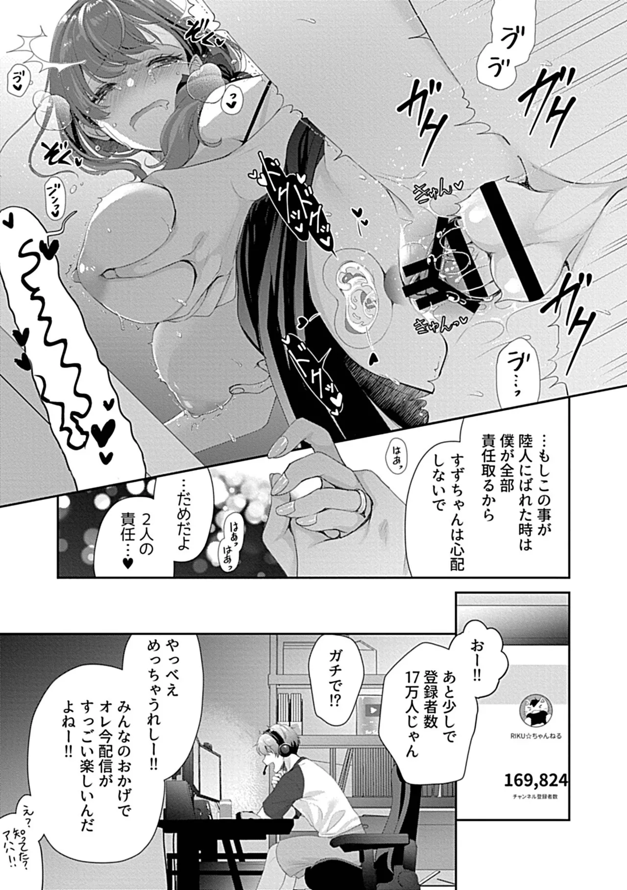 [Anthology] 別冊COMIC GEE アンソロジー 他人に抱かれる背徳と快感！！裏切りの不倫×浮気NTR妻！！ 图片编号 83