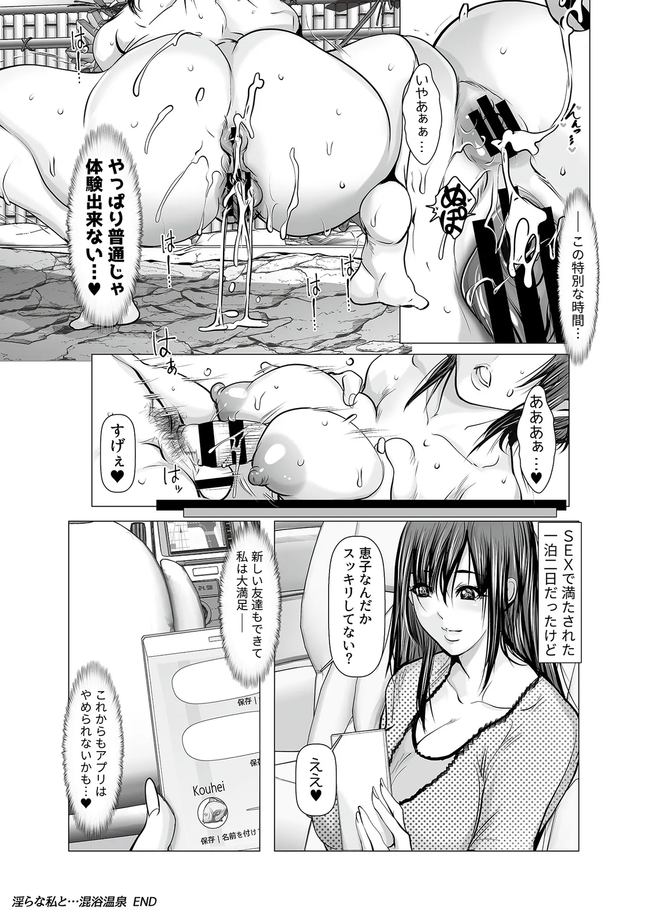 [Anthology] 別冊COMIC GEE アンソロジー 他人に抱かれる背徳と快感！！裏切りの不倫×浮気NTR妻！！ 图片编号 102