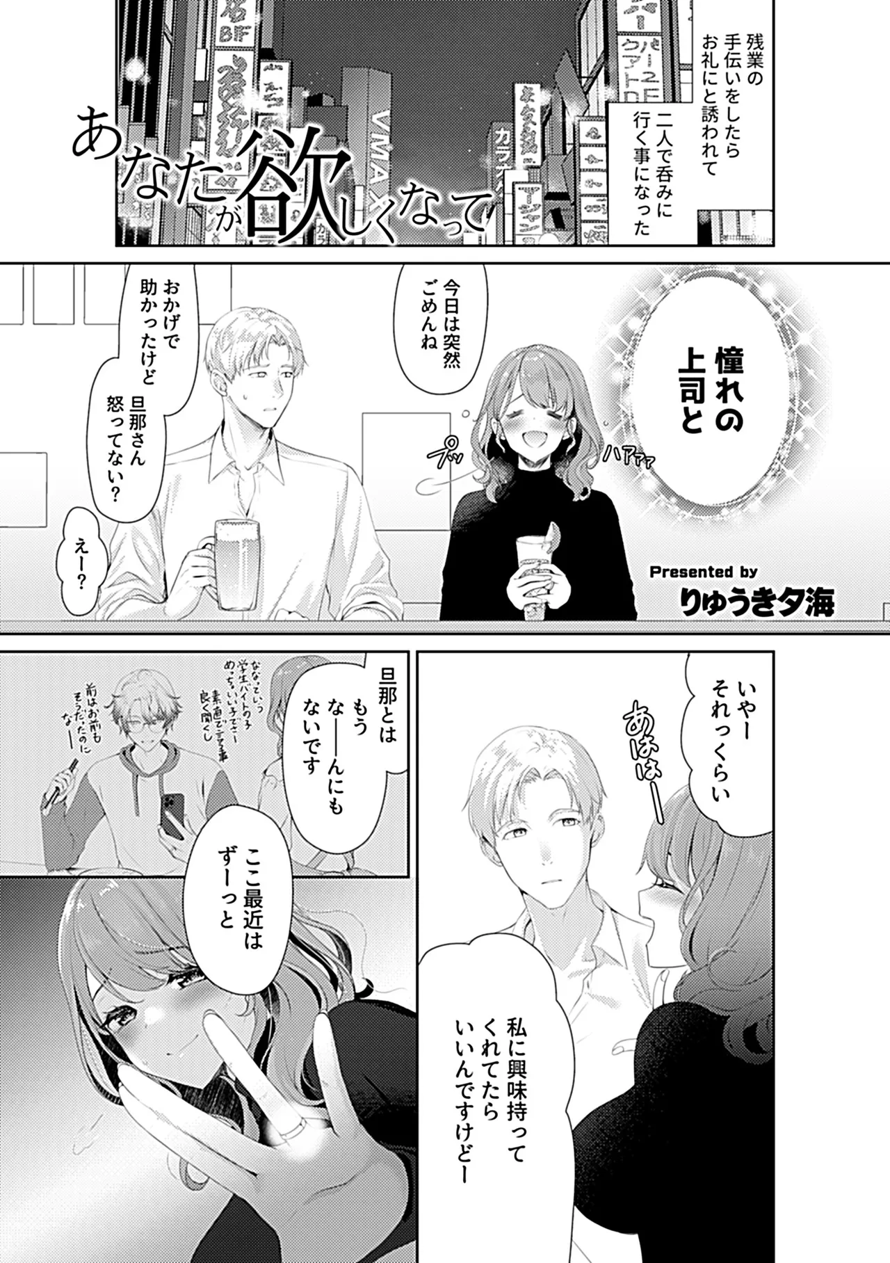 [Anthology] 別冊COMIC GEE アンソロジー あの人には言えないっ！！不倫×浮気に溺れる女たち！！ 图片编号 5