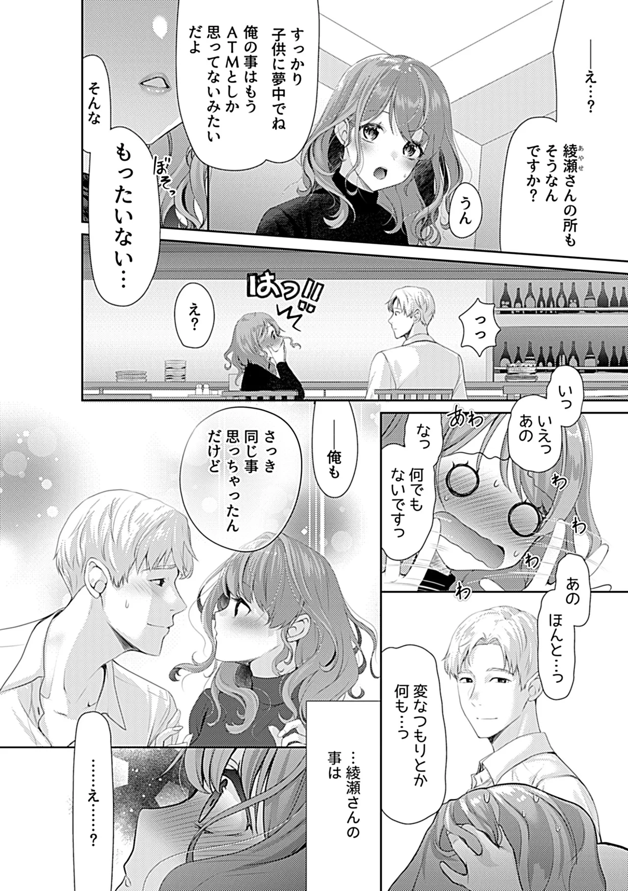 [Anthology] 別冊COMIC GEE アンソロジー あの人には言えないっ！！不倫×浮気に溺れる女たち！！ 图片编号 6