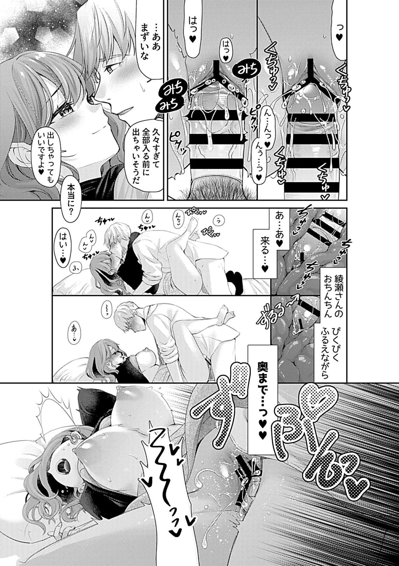 [Anthology] 別冊COMIC GEE アンソロジー あの人には言えないっ！！不倫×浮気に溺れる女たち！！ 图片编号 11