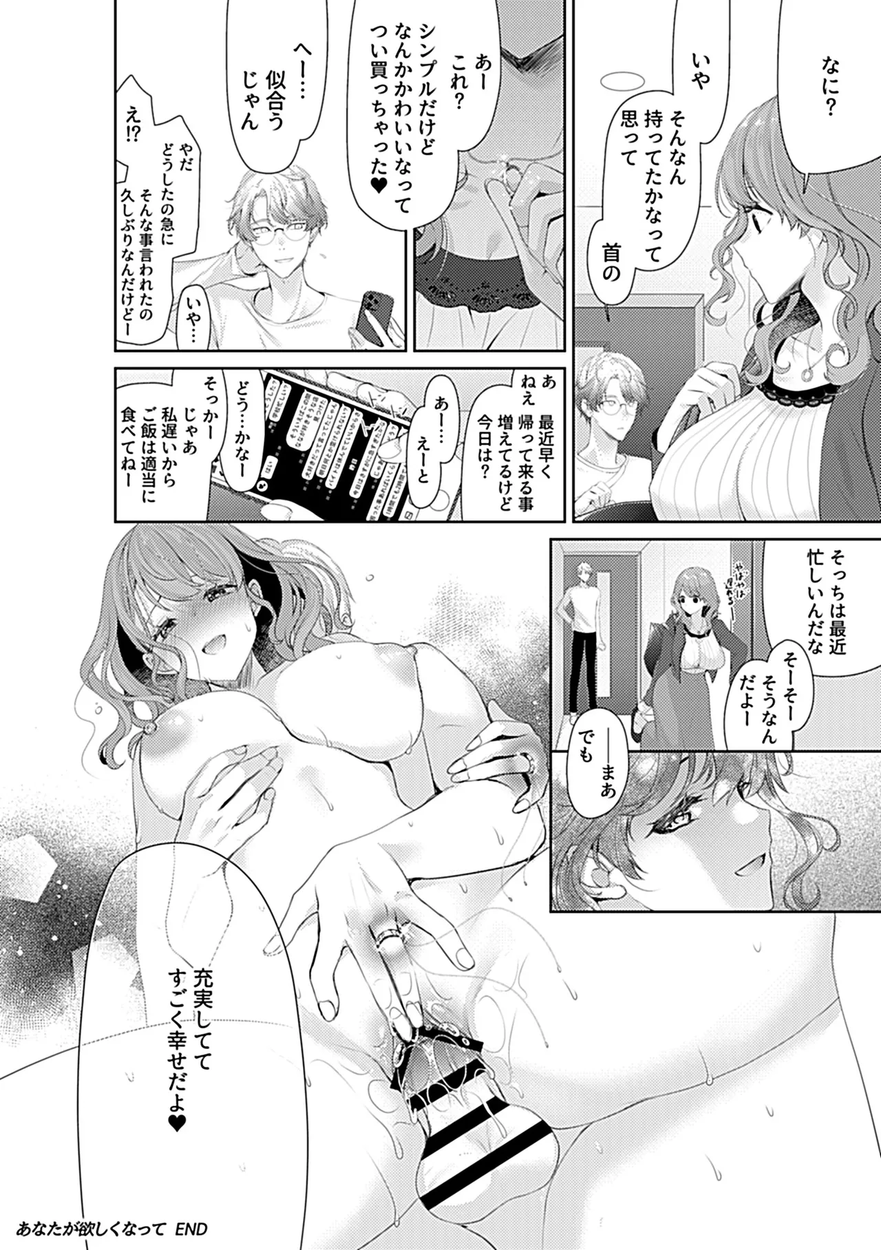 [Anthology] 別冊COMIC GEE アンソロジー あの人には言えないっ！！不倫×浮気に溺れる女たち！！ 图片编号 16