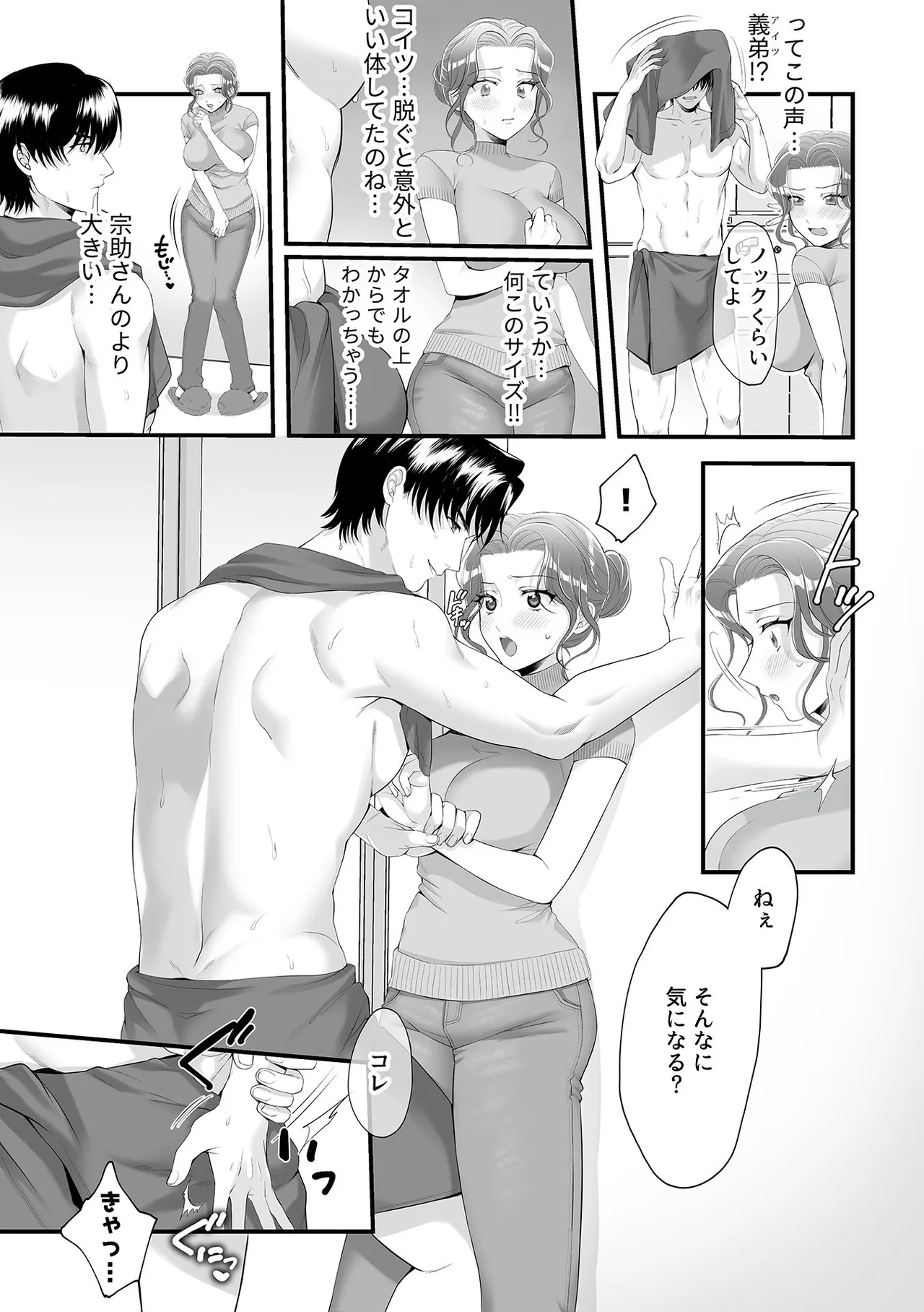 [Anthology] 別冊COMIC GEE アンソロジー あの人には言えないっ！！不倫×浮気に溺れる女たち！！ 图片编号 22