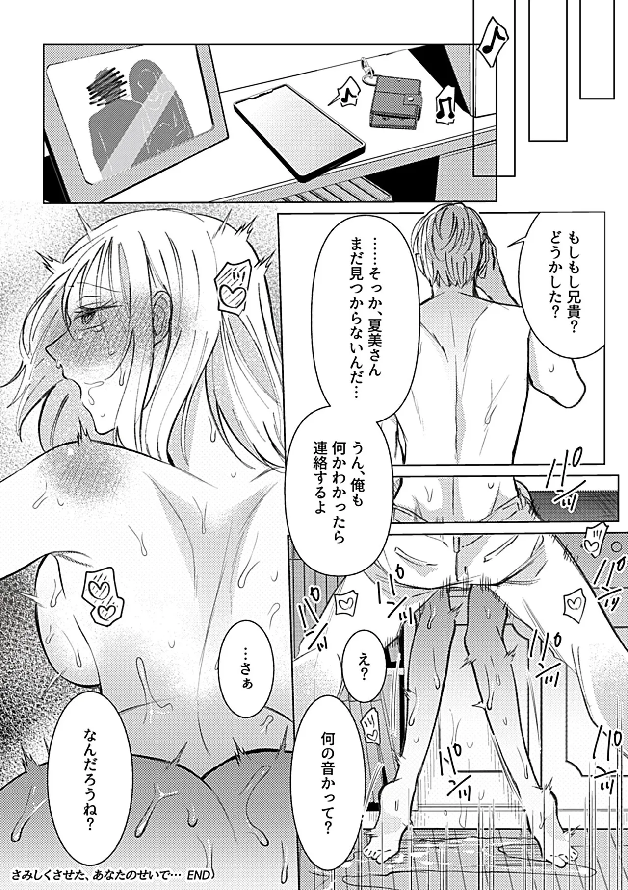 [Anthology] 別冊COMIC GEE アンソロジー あの人には言えないっ！！不倫×浮気に溺れる女たち！！ 图片编号 50