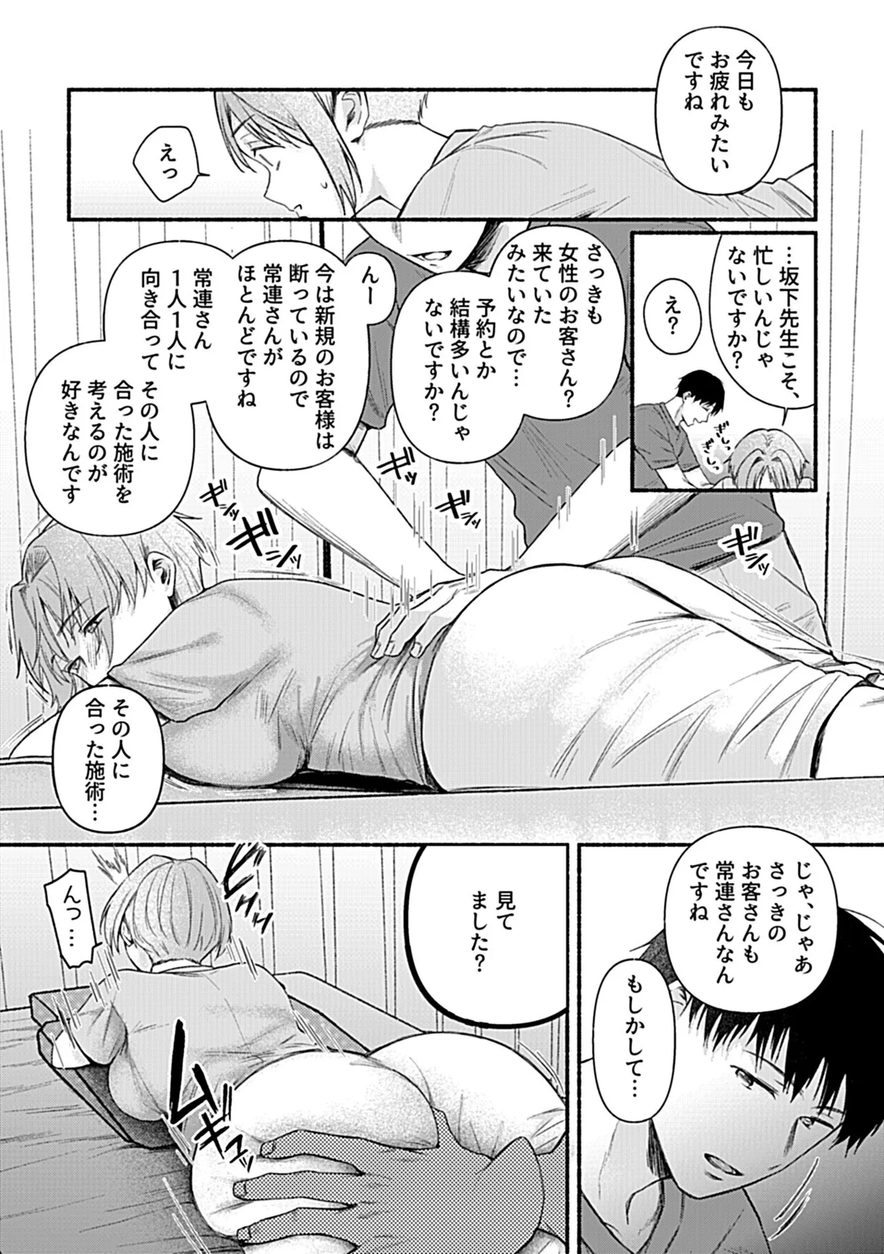 [Anthology] 別冊COMIC GEE アンソロジー あの人には言えないっ！！不倫×浮気に溺れる女たち！！ 图片编号 58