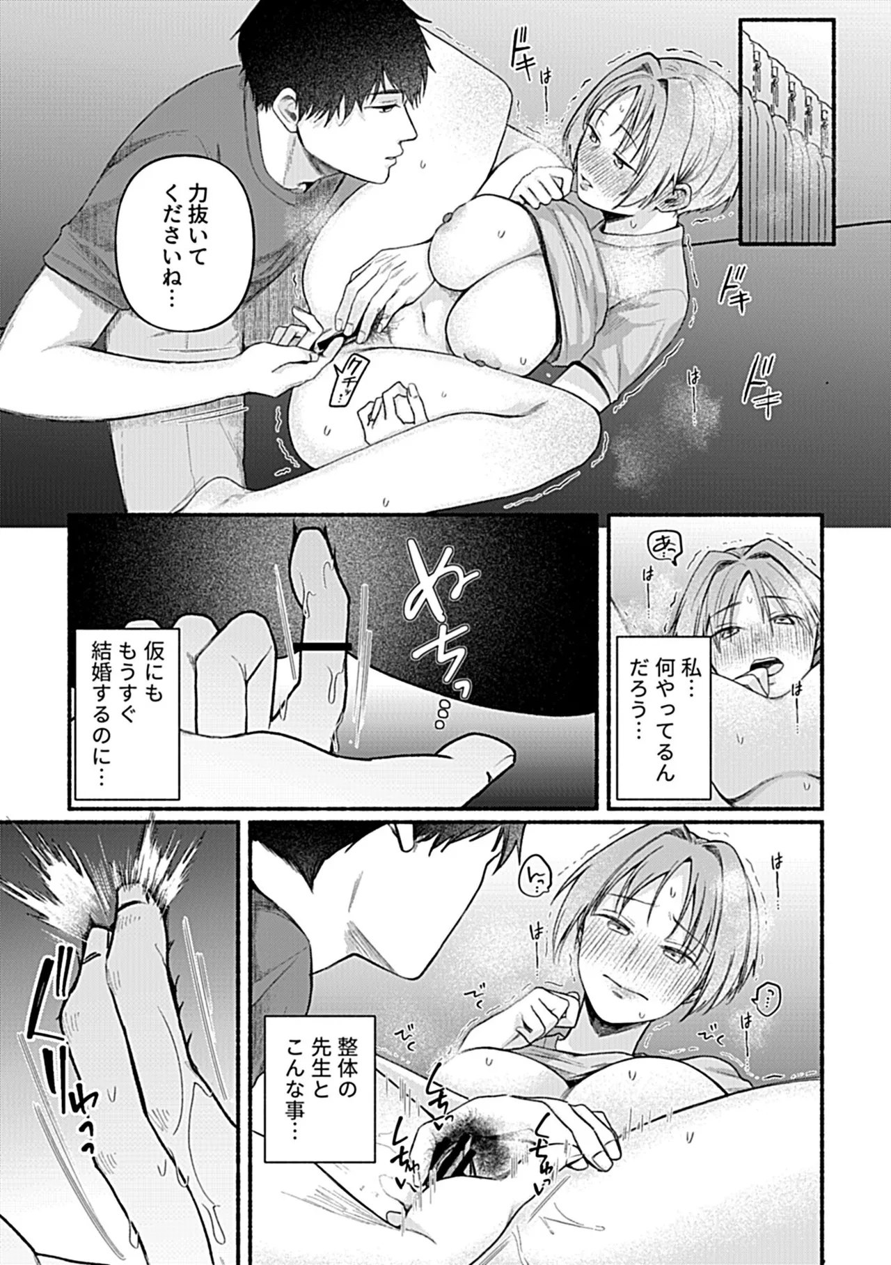 [Anthology] 別冊COMIC GEE アンソロジー あの人には言えないっ！！不倫×浮気に溺れる女たち！！ 图片编号 60