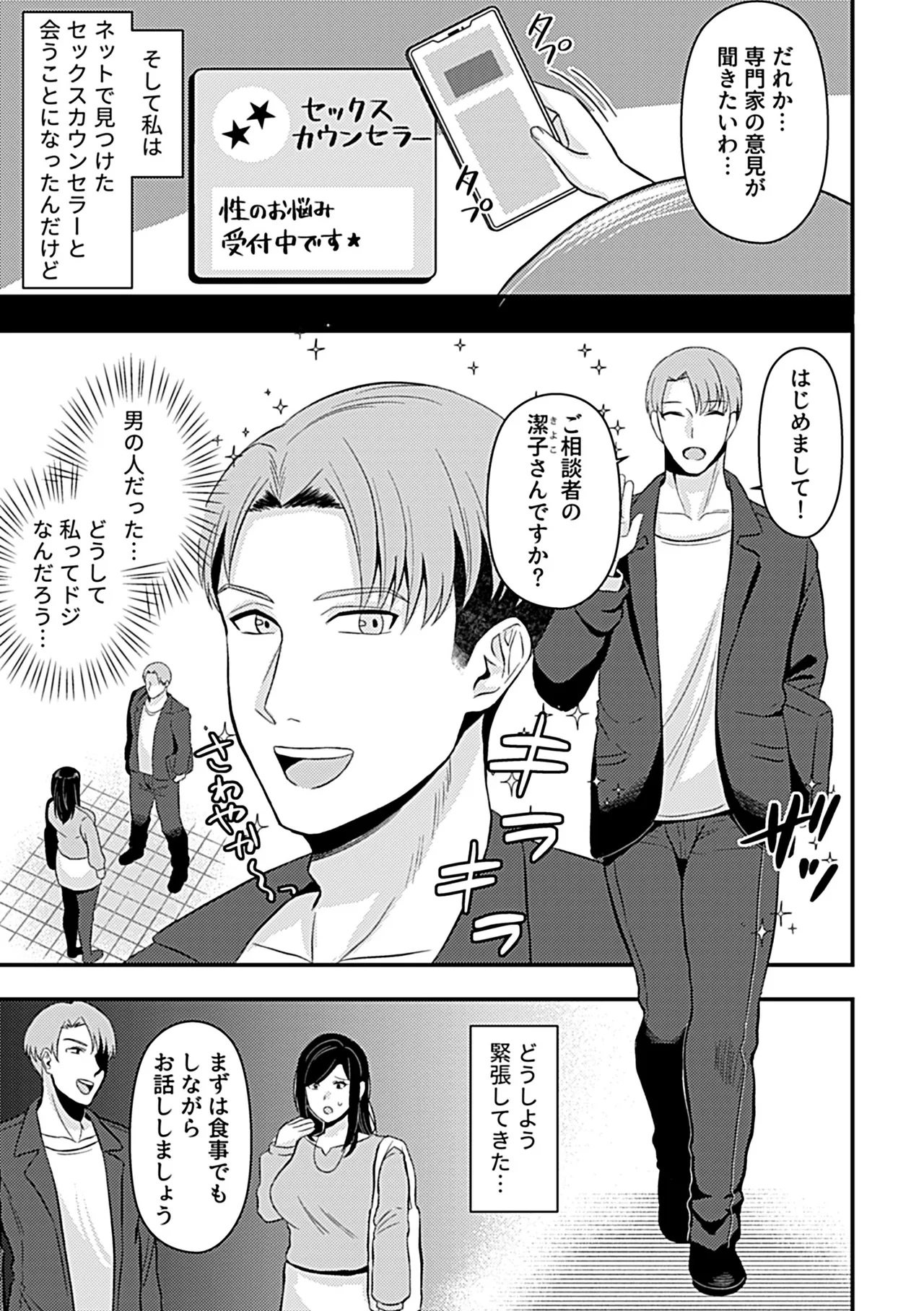 [Anthology] 別冊COMIC GEE アンソロジー あの人には言えないっ！！不倫×浮気に溺れる女たち！！ 图片编号 89