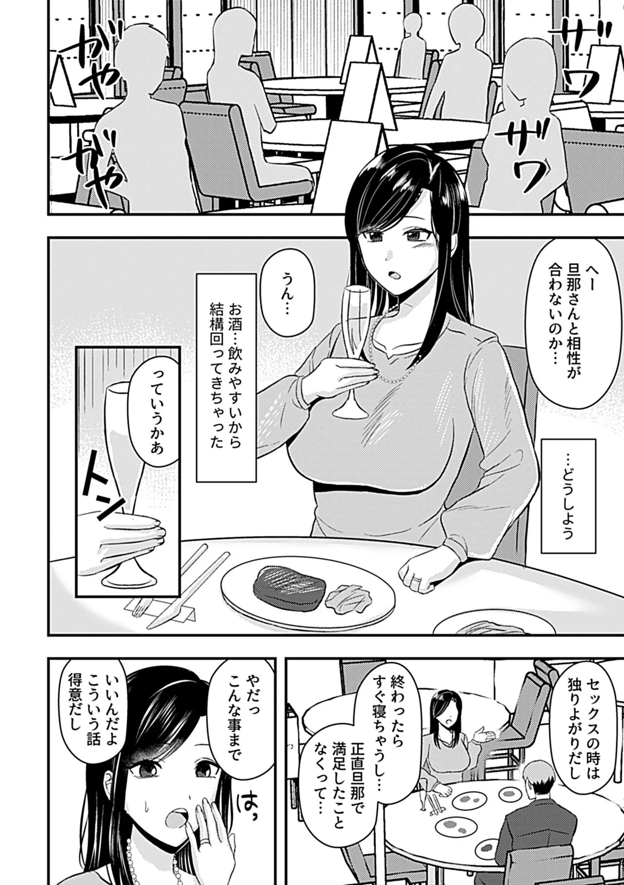 [Anthology] 別冊COMIC GEE アンソロジー あの人には言えないっ！！不倫×浮気に溺れる女たち！！ 图片编号 90