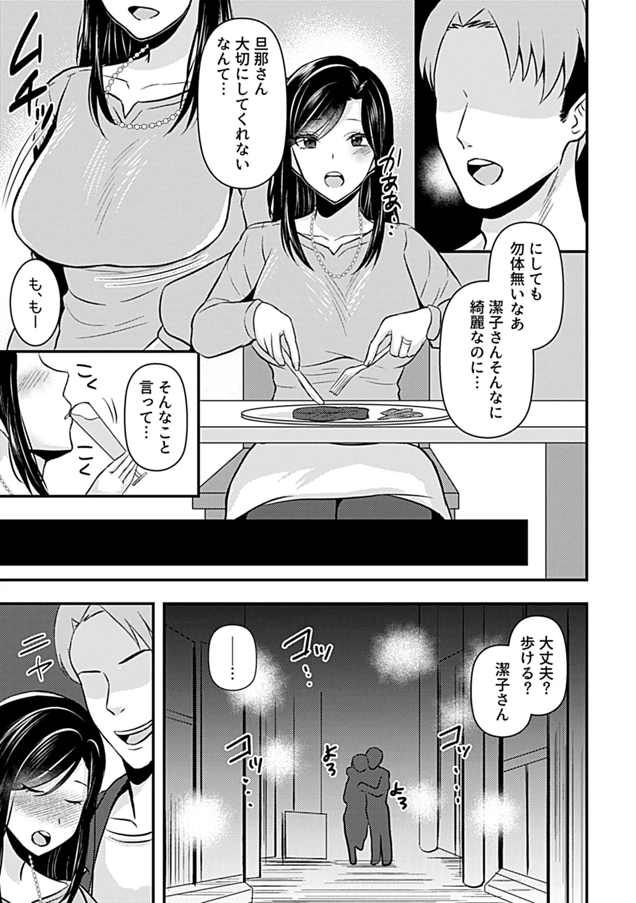 [Anthology] 別冊COMIC GEE アンソロジー あの人には言えないっ！！不倫×浮気に溺れる女たち！！ 图片编号 91