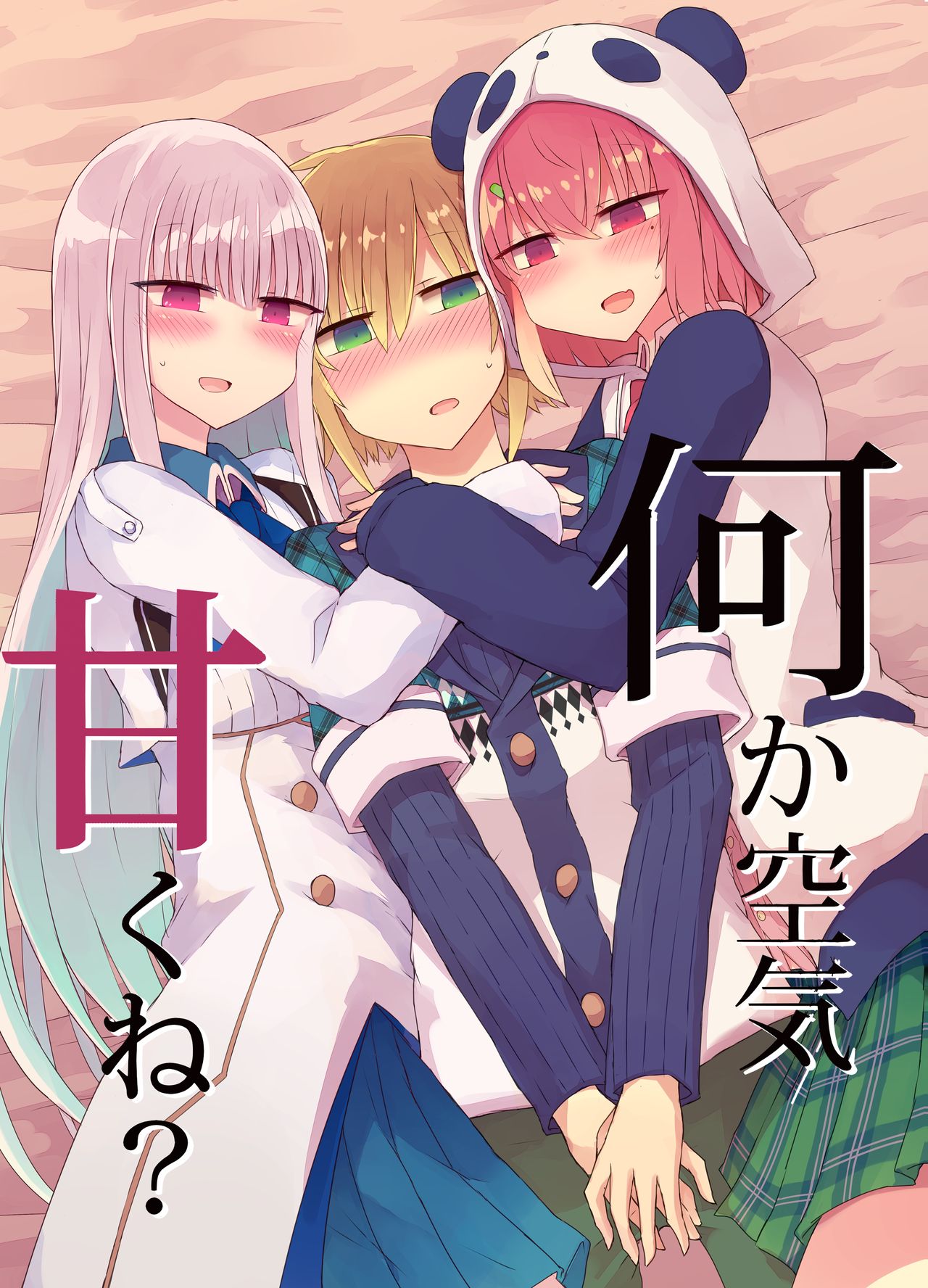 [Nijiiro Suisho (Nanashiki)] Nanika Kuuki Amakune? (Nijisanji) [Digital] [Chinese] [WTM直接汉化] numero di immagine  2