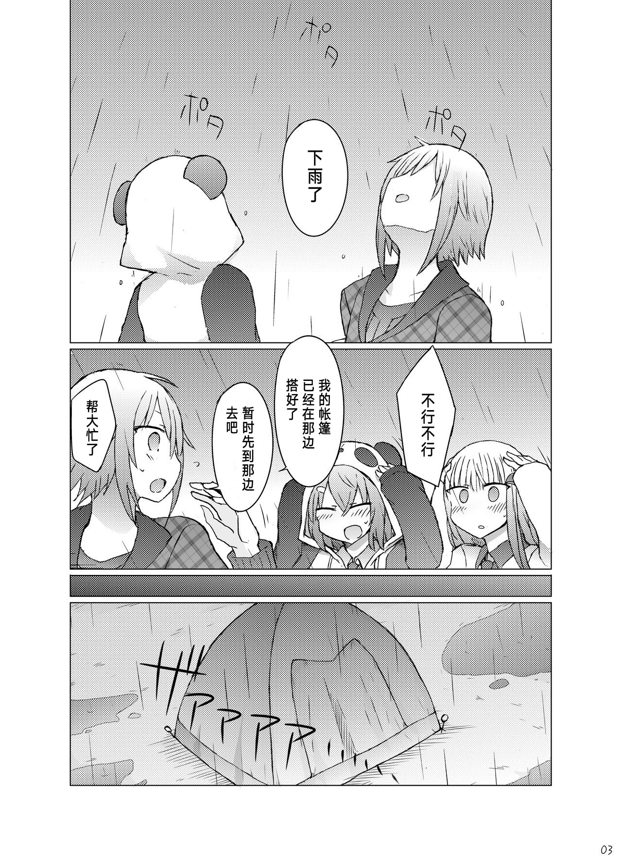 [Nijiiro Suisho (Nanashiki)] Nanika Kuuki Amakune? (Nijisanji) [Digital] [Chinese] [WTM直接汉化] numero di immagine  5