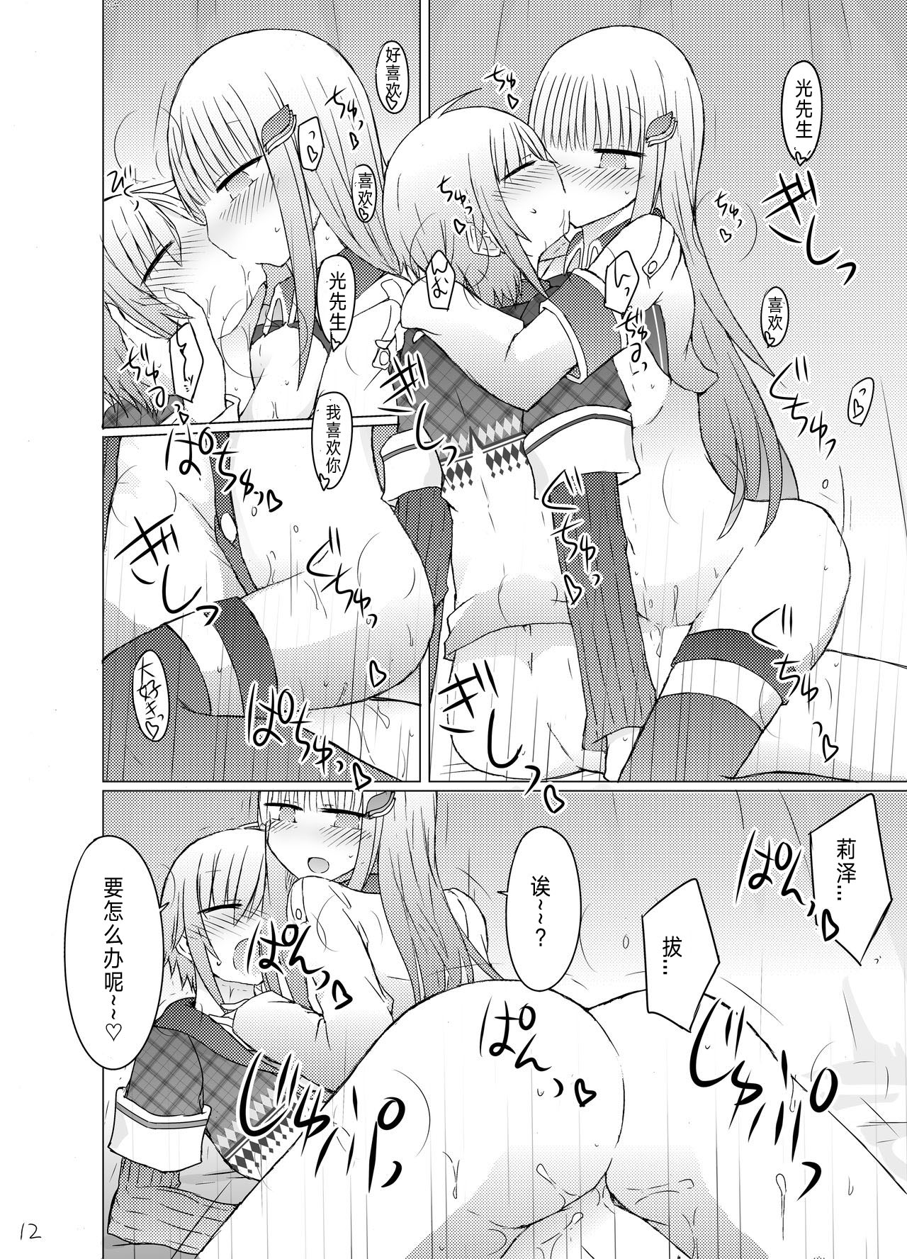 [Nijiiro Suisho (Nanashiki)] Nanika Kuuki Amakune? (Nijisanji) [Digital] [Chinese] [WTM直接汉化] numero di immagine  14