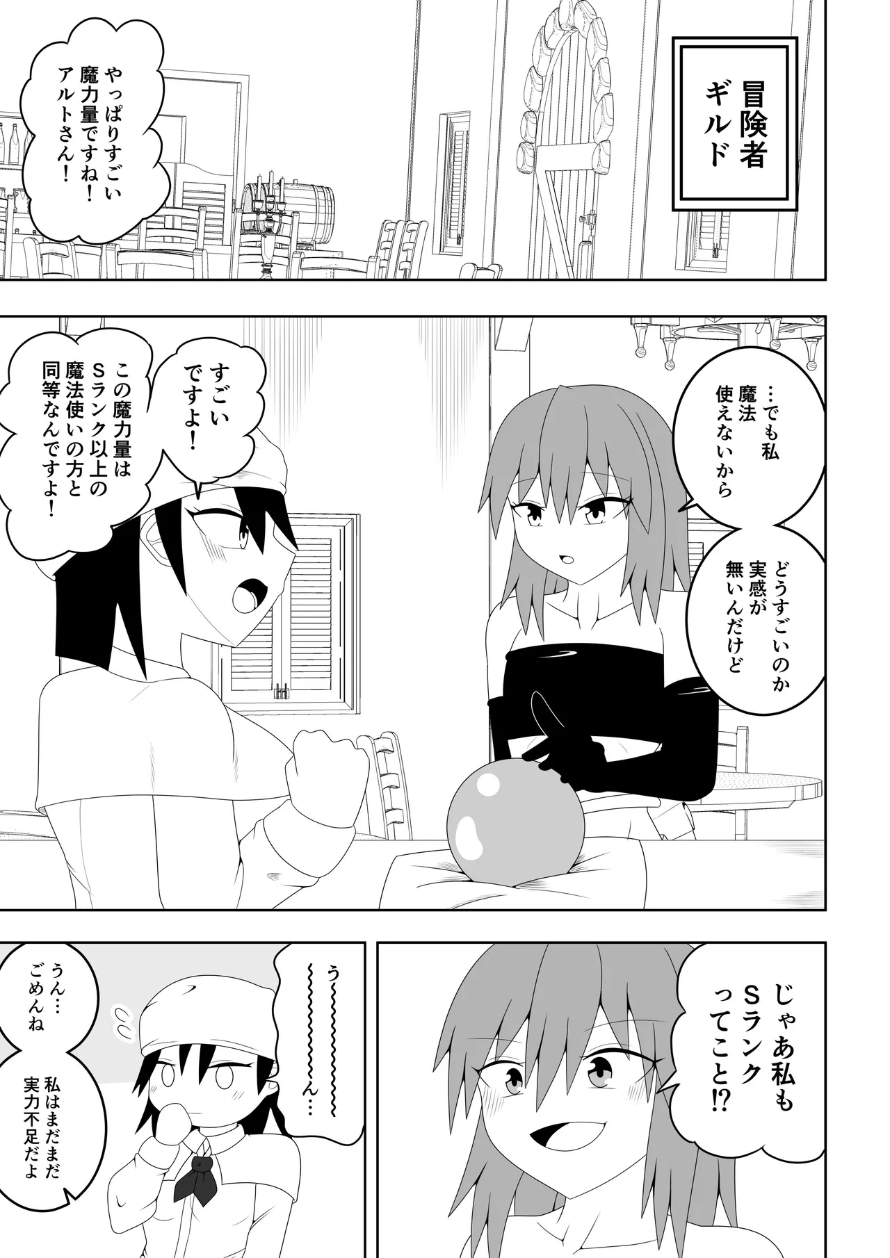 [Ocha Shigure] Tsurupeta Futanari Musume Aruto ~Ero Danjon Sakuseihen~ 画像番号 2