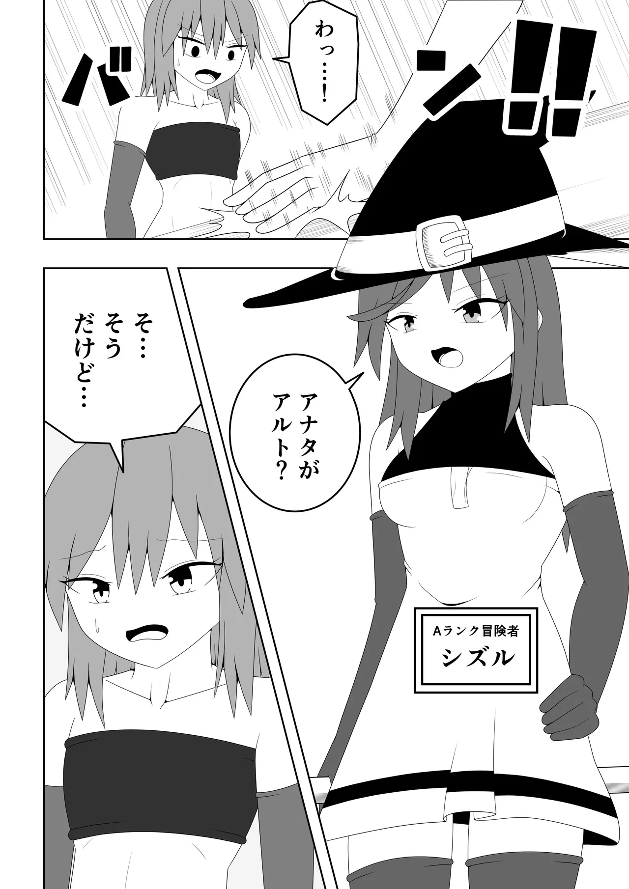 [Ocha Shigure] Tsurupeta Futanari Musume Aruto ~Ero Danjon Sakuseihen~ 画像番号 3