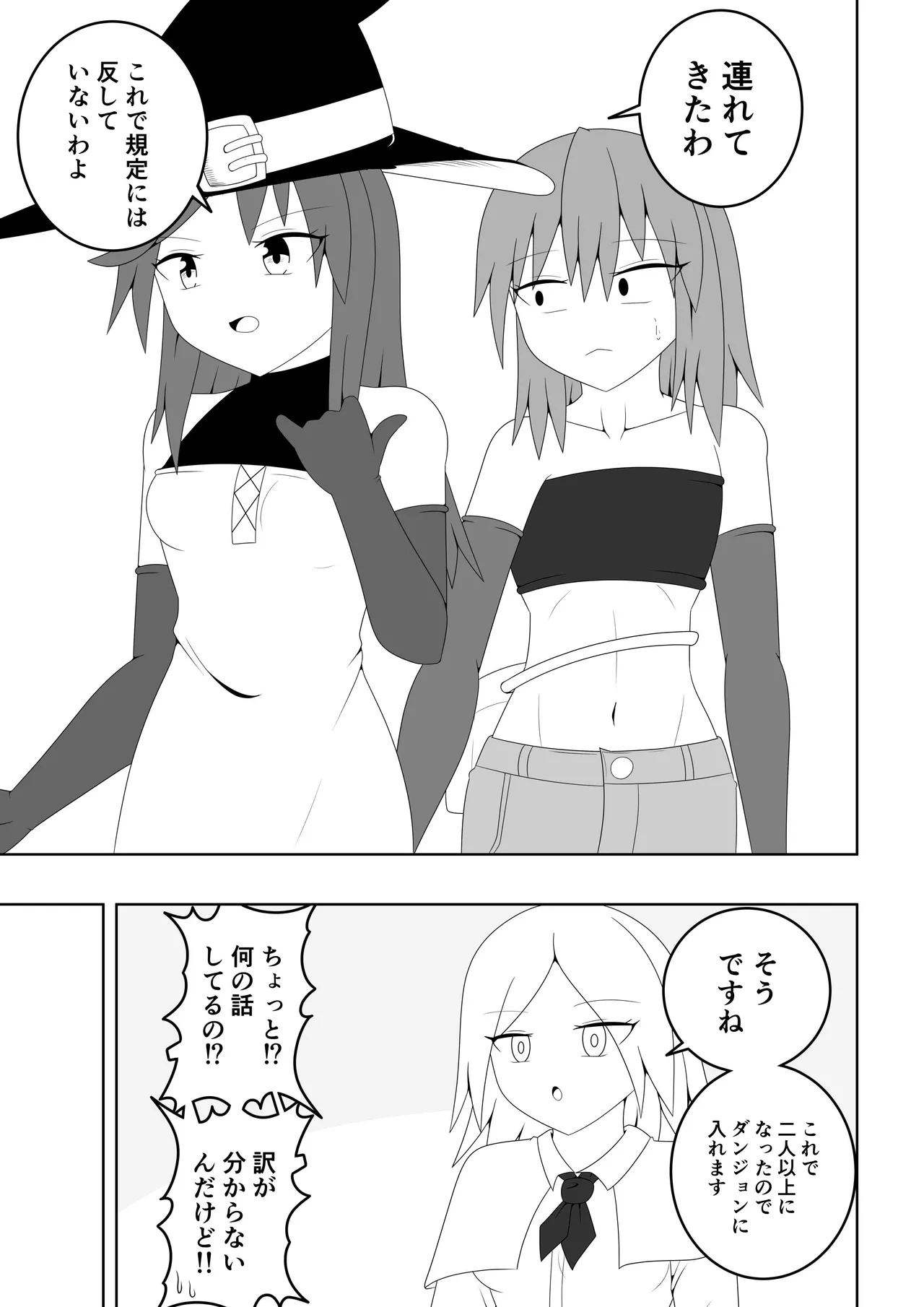 [Ocha Shigure] Tsurupeta Futanari Musume Aruto ~Ero Danjon Sakuseihen~ 画像番号 4