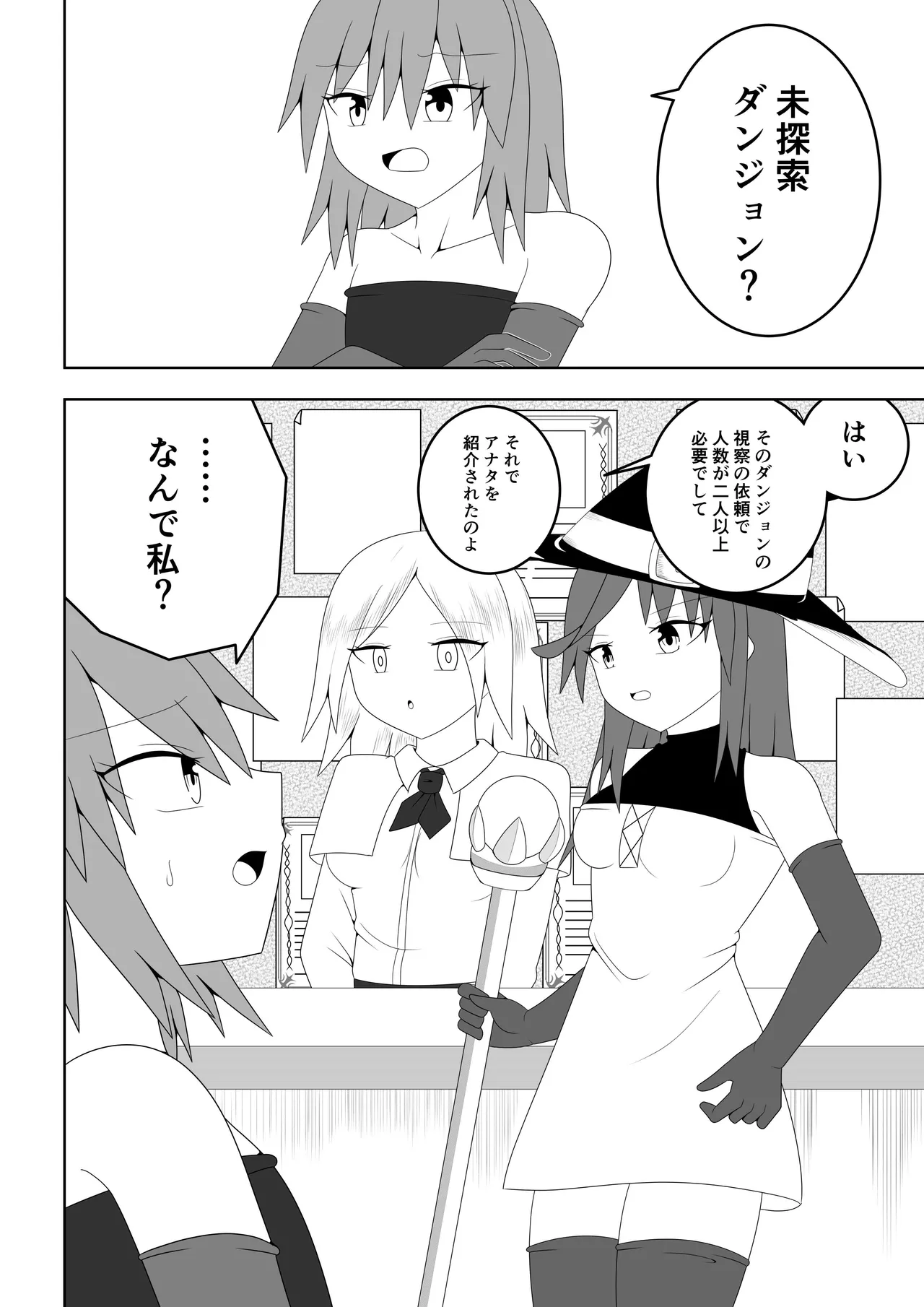 [Ocha Shigure] Tsurupeta Futanari Musume Aruto ~Ero Danjon Sakuseihen~ 画像番号 5