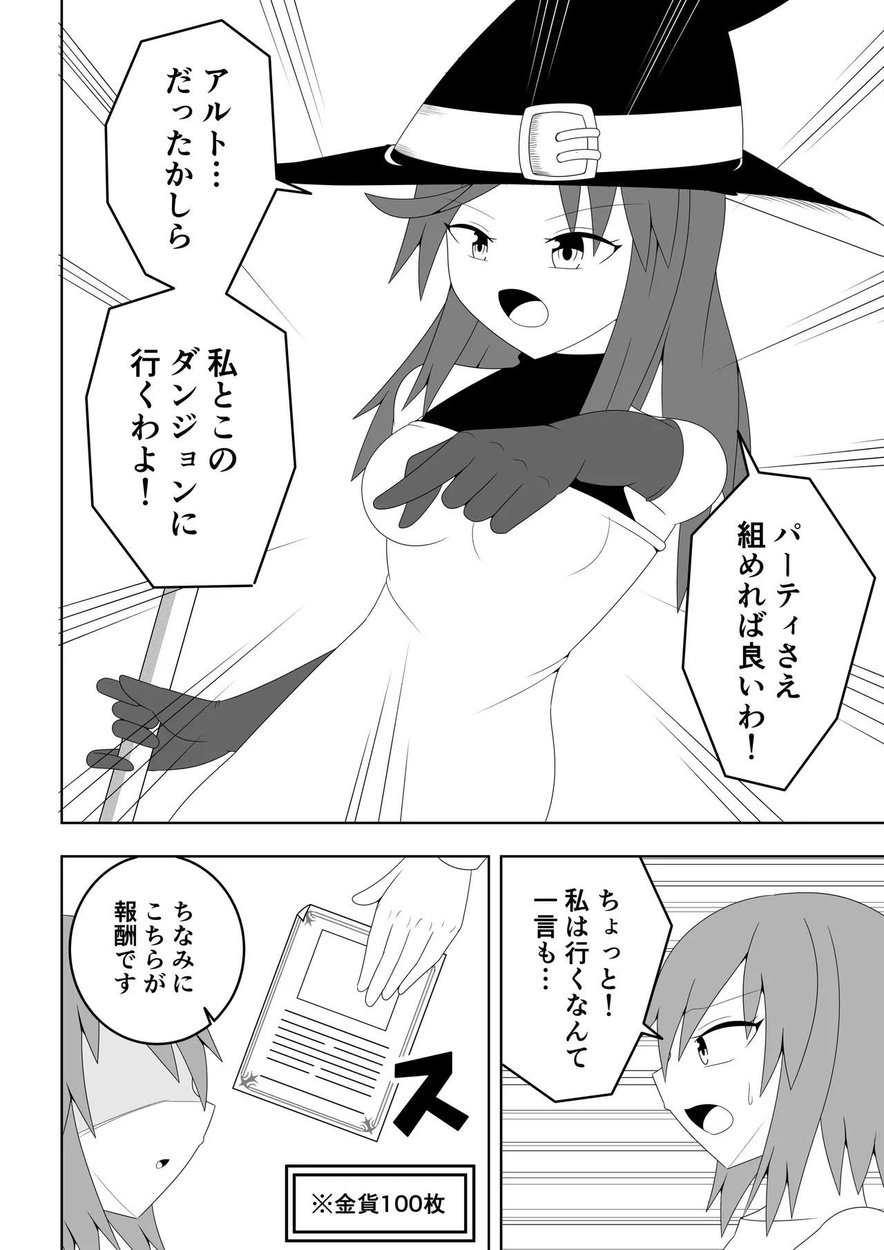 [Ocha Shigure] Tsurupeta Futanari Musume Aruto ~Ero Danjon Sakuseihen~ 画像番号 7