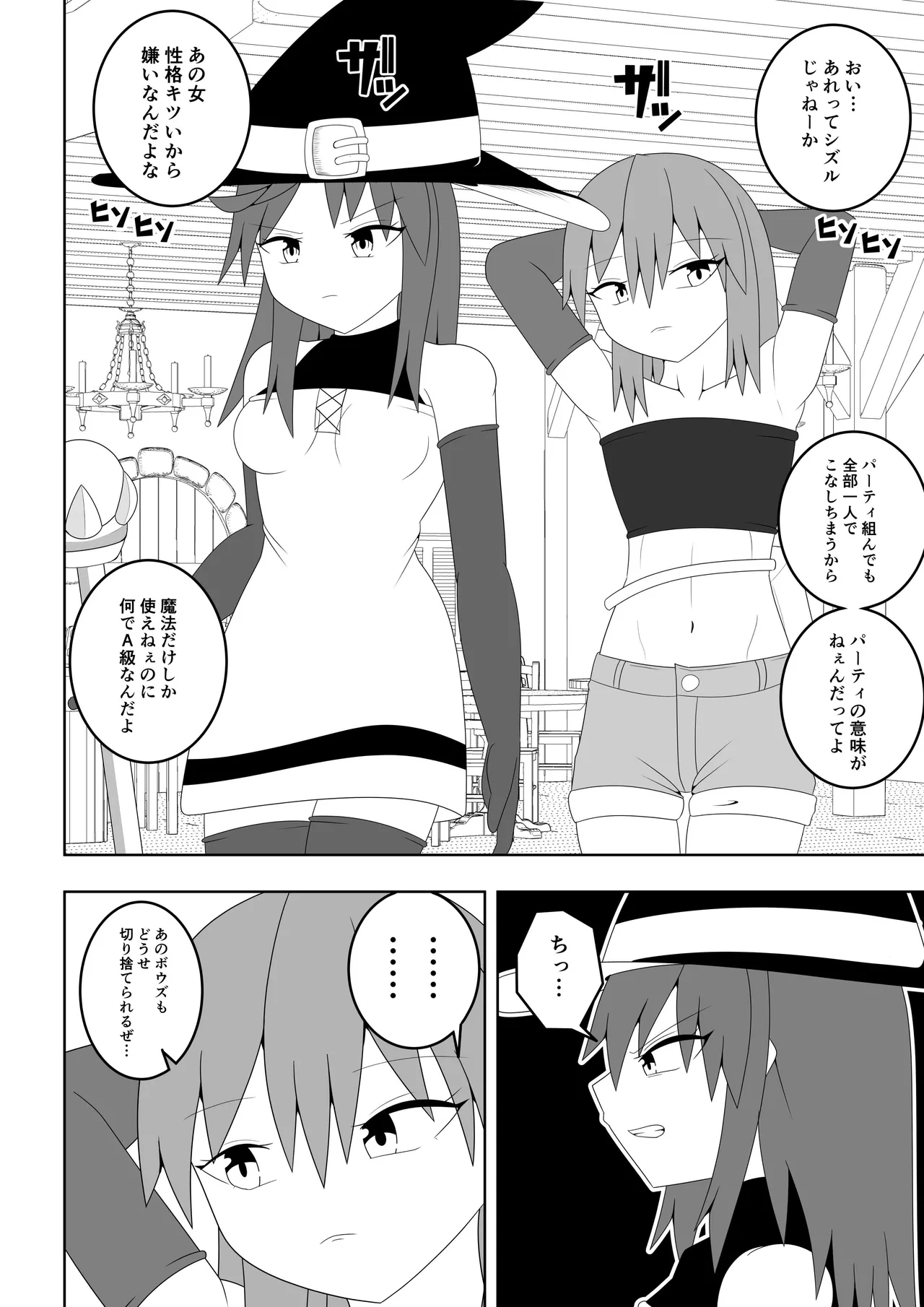 [Ocha Shigure] Tsurupeta Futanari Musume Aruto ~Ero Danjon Sakuseihen~ 画像番号 10