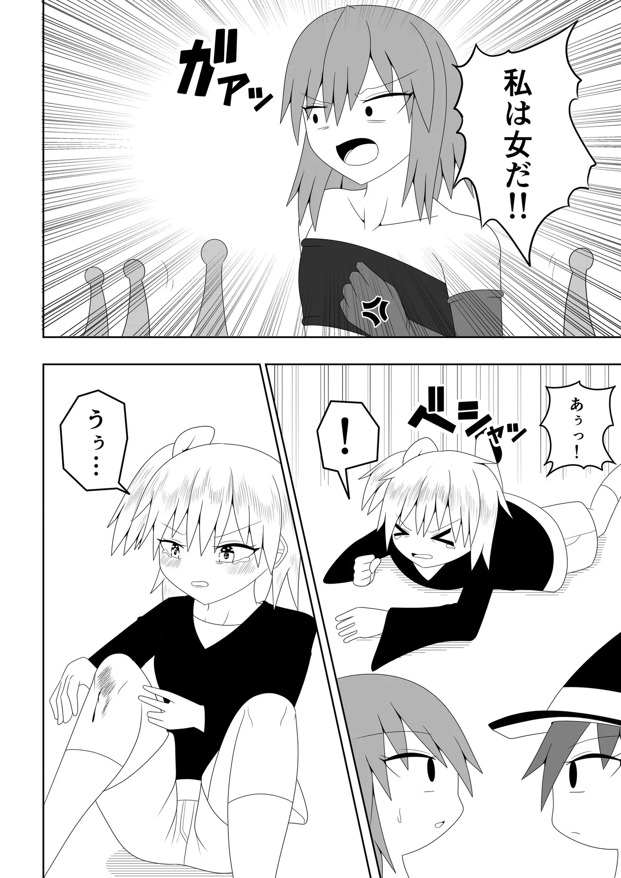 [Ocha Shigure] Tsurupeta Futanari Musume Aruto ~Ero Danjon Sakuseihen~ 画像番号 11