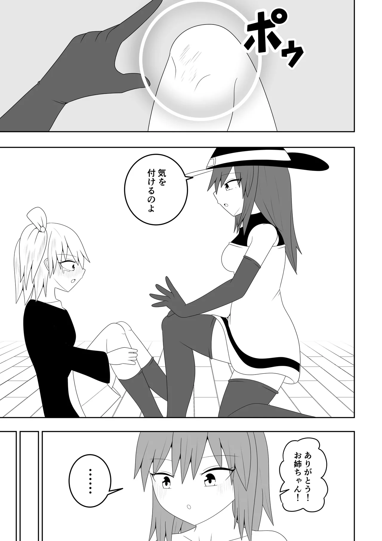 [Ocha Shigure] Tsurupeta Futanari Musume Aruto ~Ero Danjon Sakuseihen~ 画像番号 12