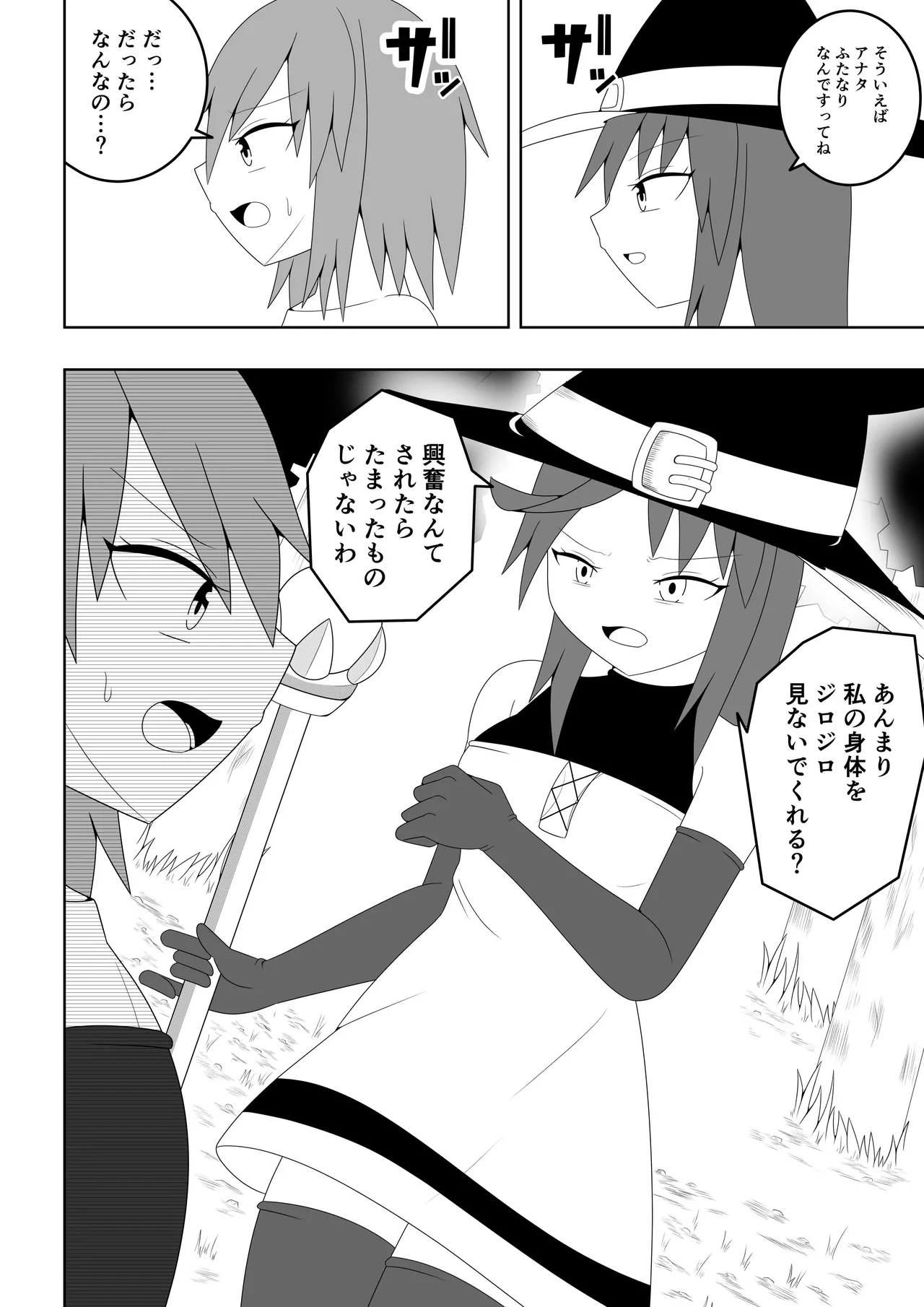 [Ocha Shigure] Tsurupeta Futanari Musume Aruto ~Ero Danjon Sakuseihen~ 画像番号 13