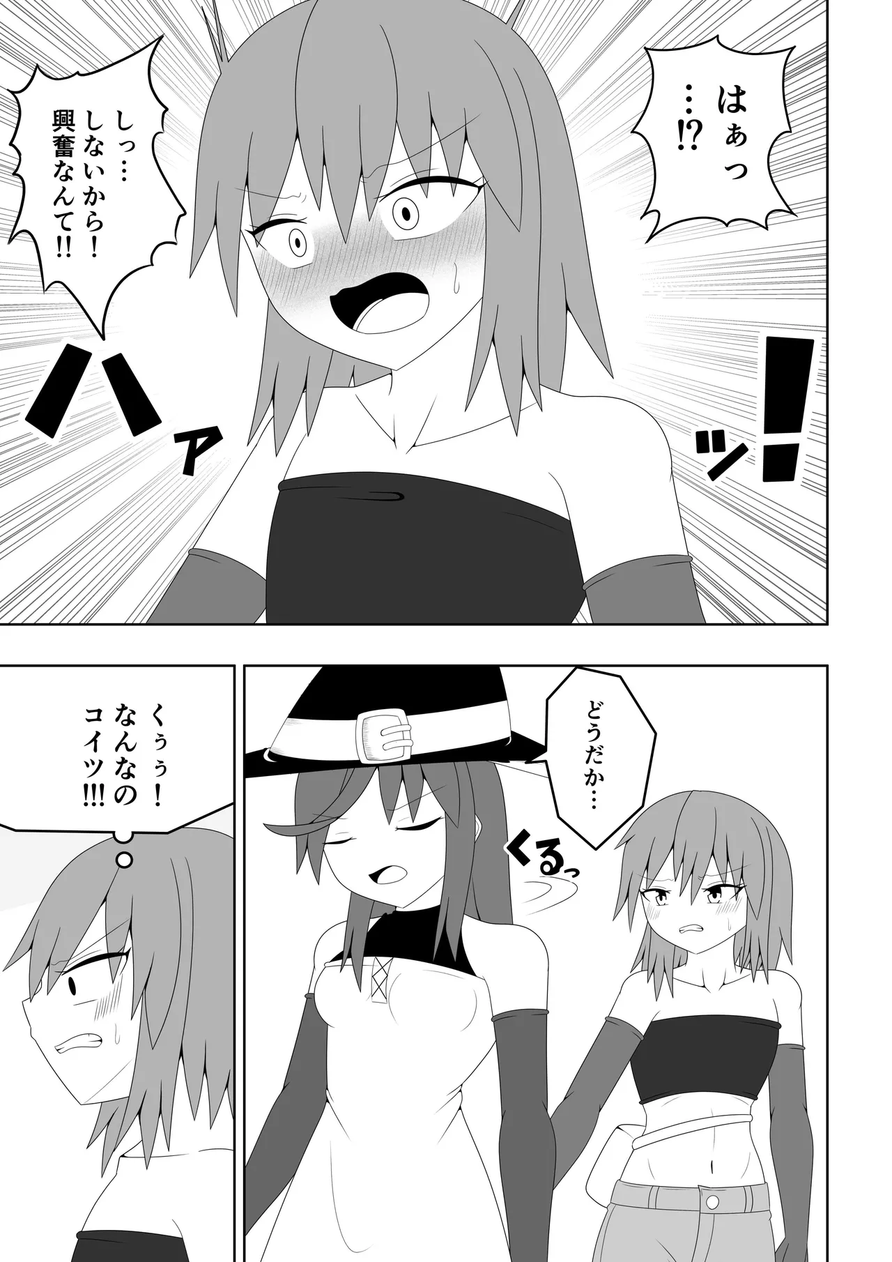 [Ocha Shigure] Tsurupeta Futanari Musume Aruto ~Ero Danjon Sakuseihen~ 画像番号 14