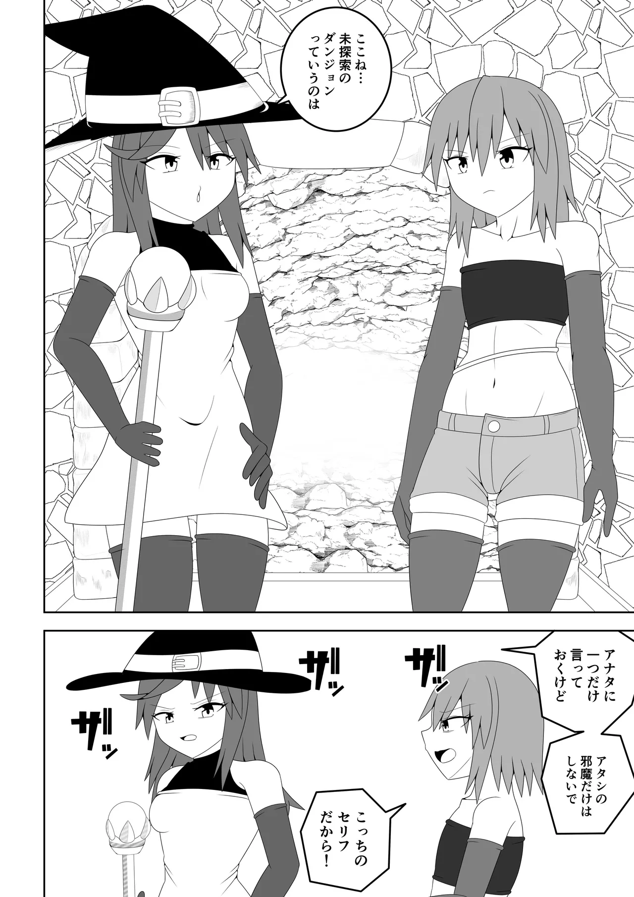 [Ocha Shigure] Tsurupeta Futanari Musume Aruto ~Ero Danjon Sakuseihen~ 画像番号 15