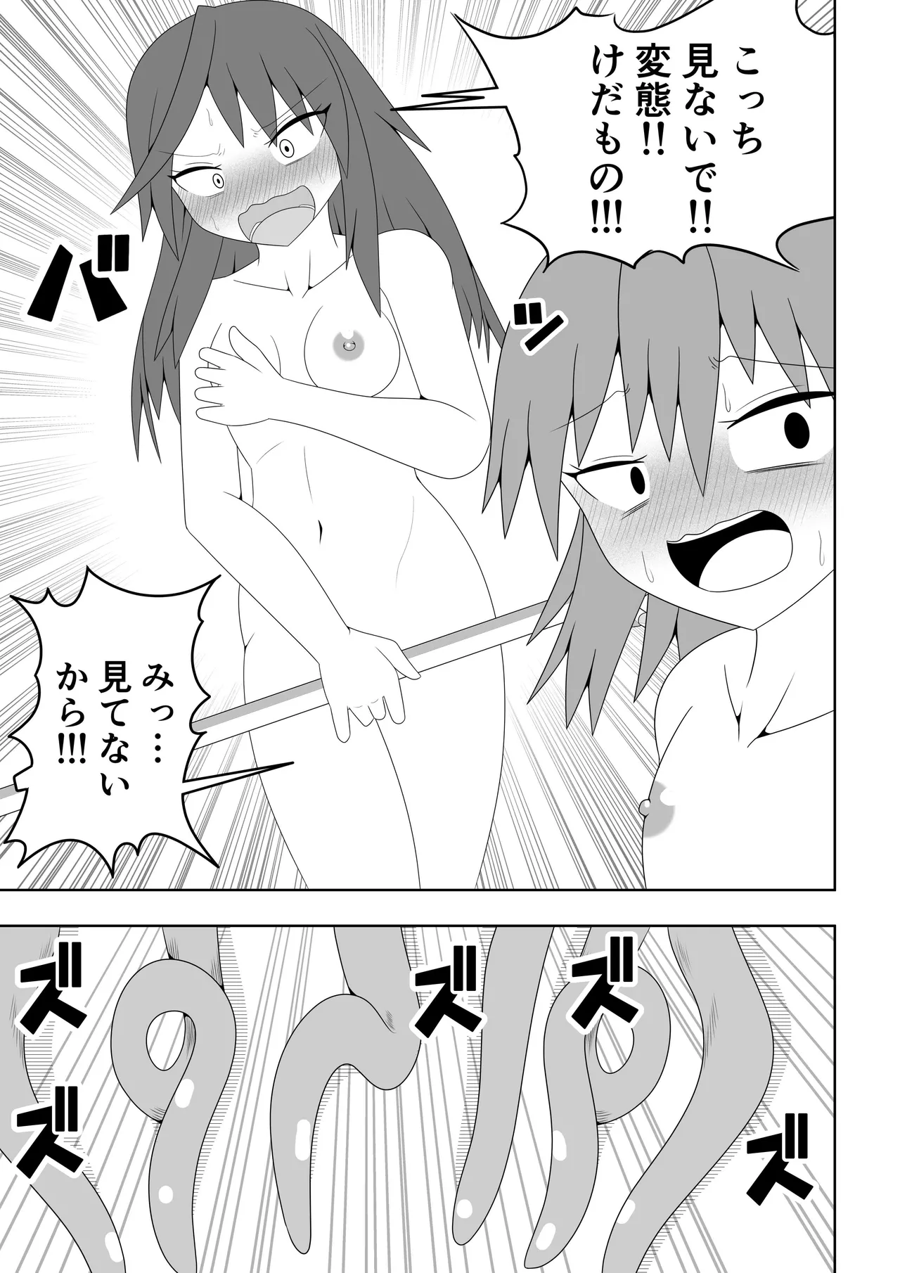 [Ocha Shigure] Tsurupeta Futanari Musume Aruto ~Ero Danjon Sakuseihen~ 画像番号 18