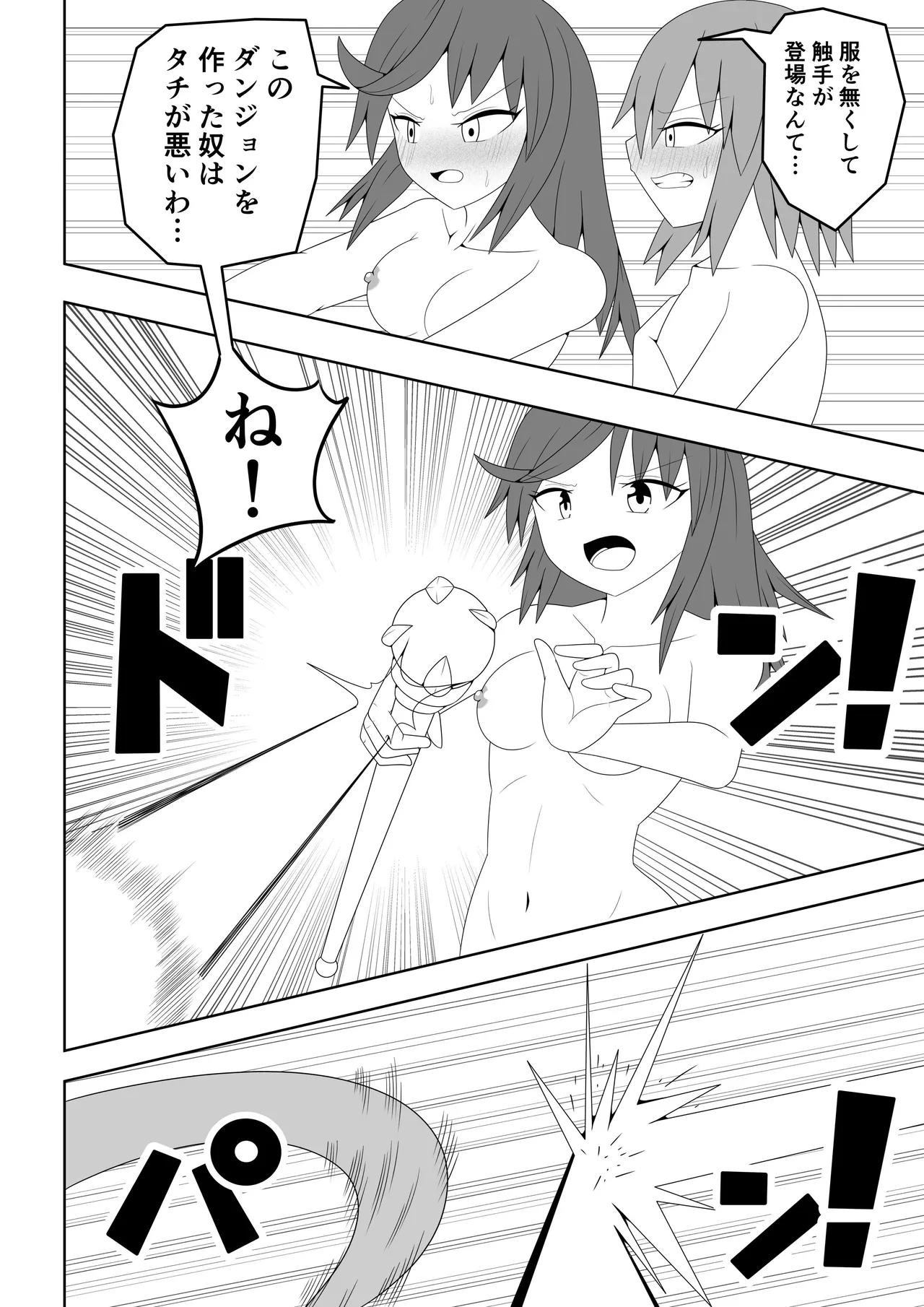 [Ocha Shigure] Tsurupeta Futanari Musume Aruto ~Ero Danjon Sakuseihen~ 画像番号 19