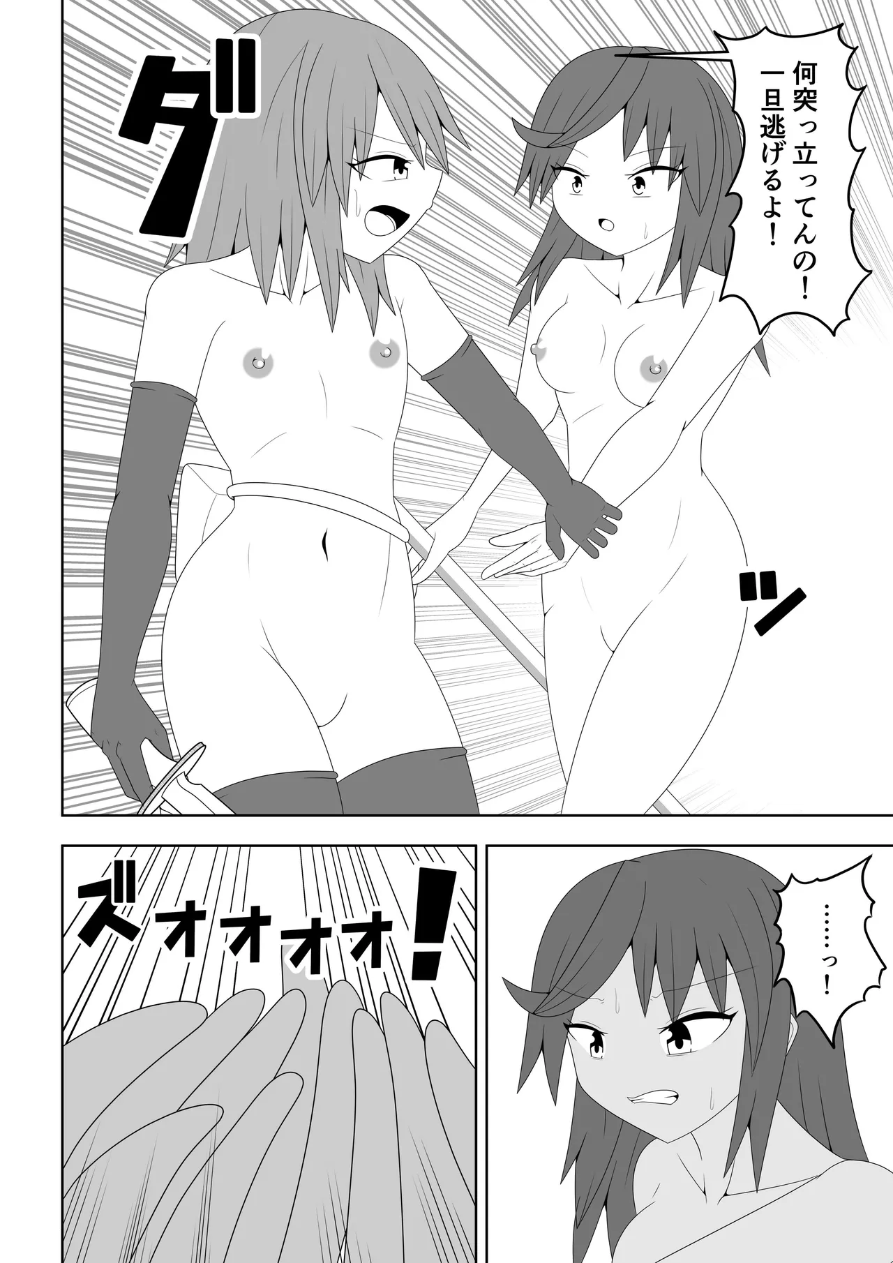 [Ocha Shigure] Tsurupeta Futanari Musume Aruto ~Ero Danjon Sakuseihen~ 画像番号 21