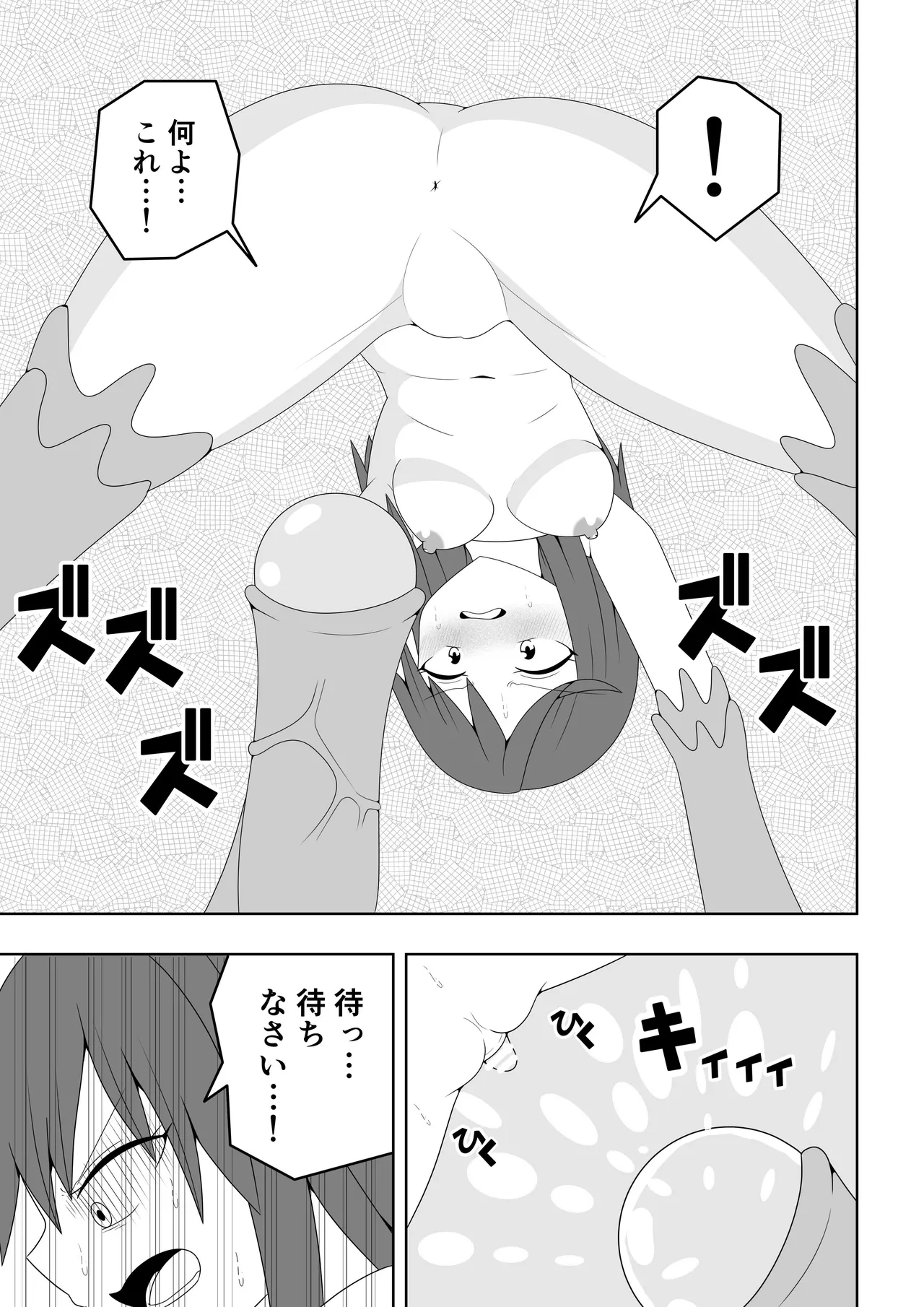 [Ocha Shigure] Tsurupeta Futanari Musume Aruto ~Ero Danjon Sakuseihen~ 画像番号 24