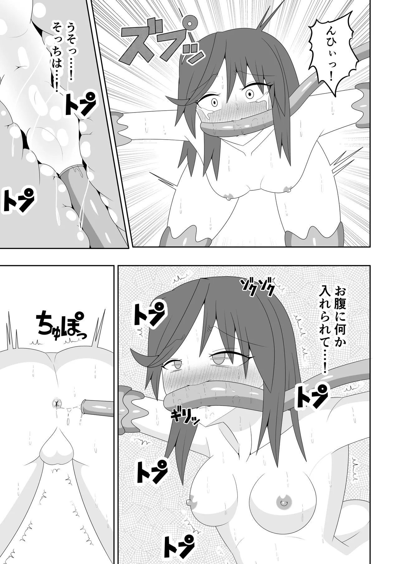 [Ocha Shigure] Tsurupeta Futanari Musume Aruto ~Ero Danjon Sakuseihen~ 画像番号 36