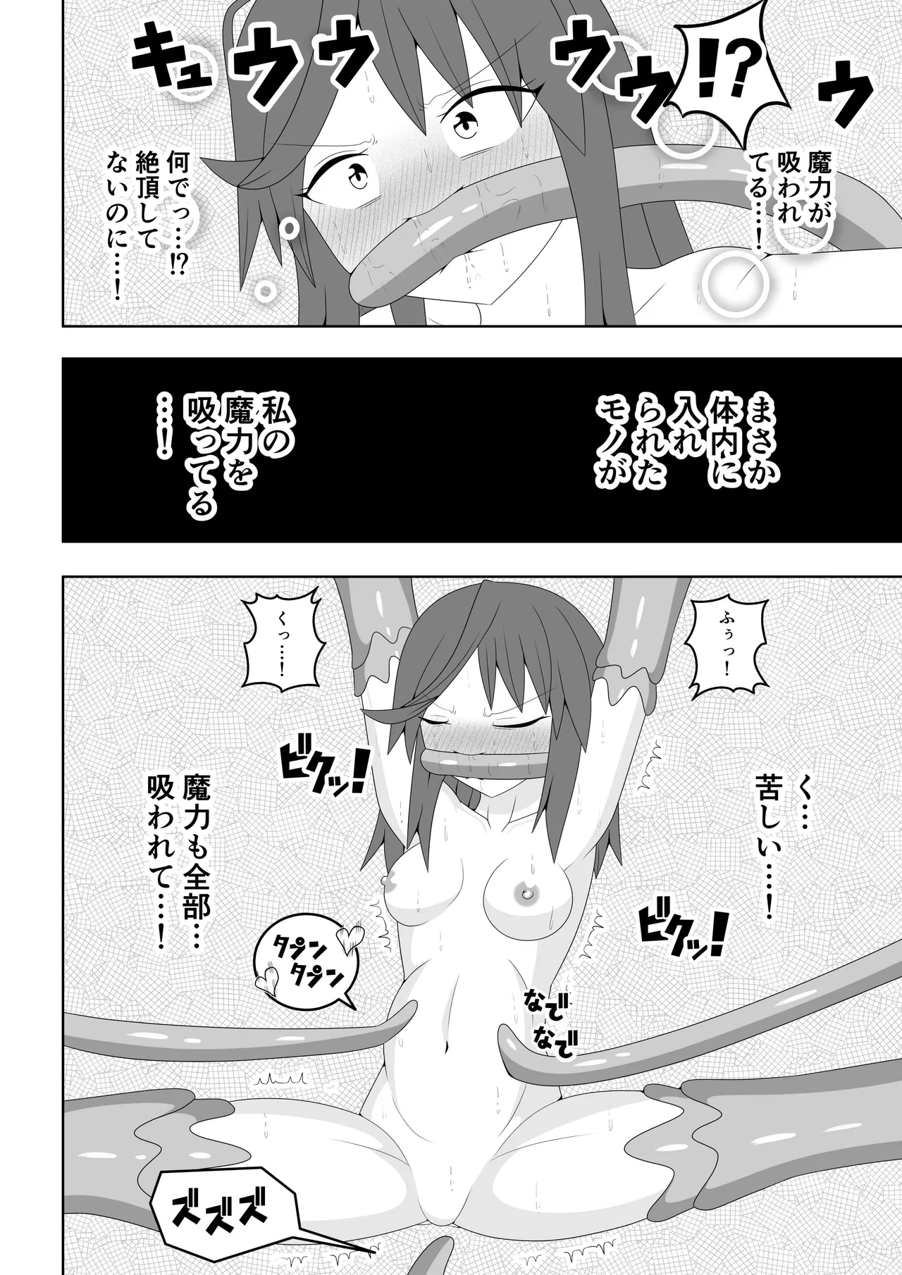 [Ocha Shigure] Tsurupeta Futanari Musume Aruto ~Ero Danjon Sakuseihen~ 画像番号 37