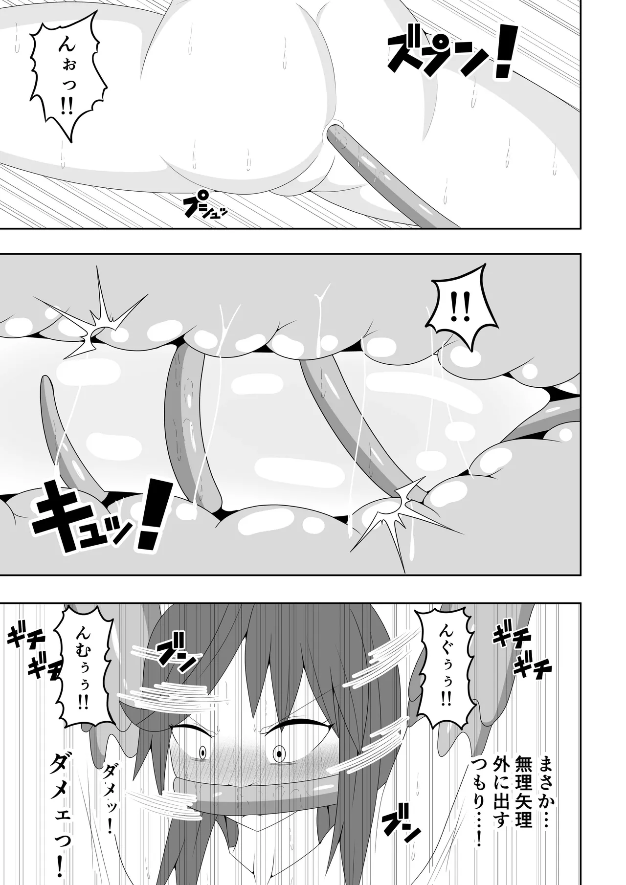 [Ocha Shigure] Tsurupeta Futanari Musume Aruto ~Ero Danjon Sakuseihen~ 画像番号 40