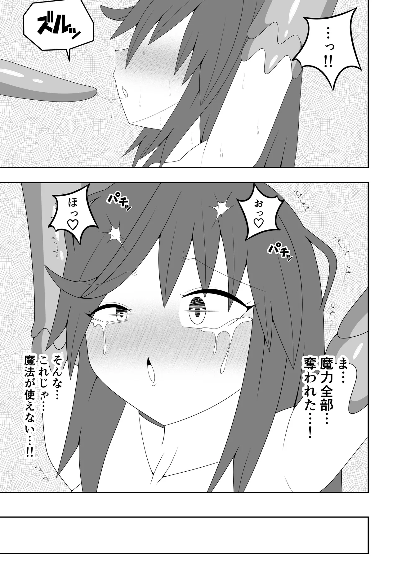 [Ocha Shigure] Tsurupeta Futanari Musume Aruto ~Ero Danjon Sakuseihen~ 画像番号 42