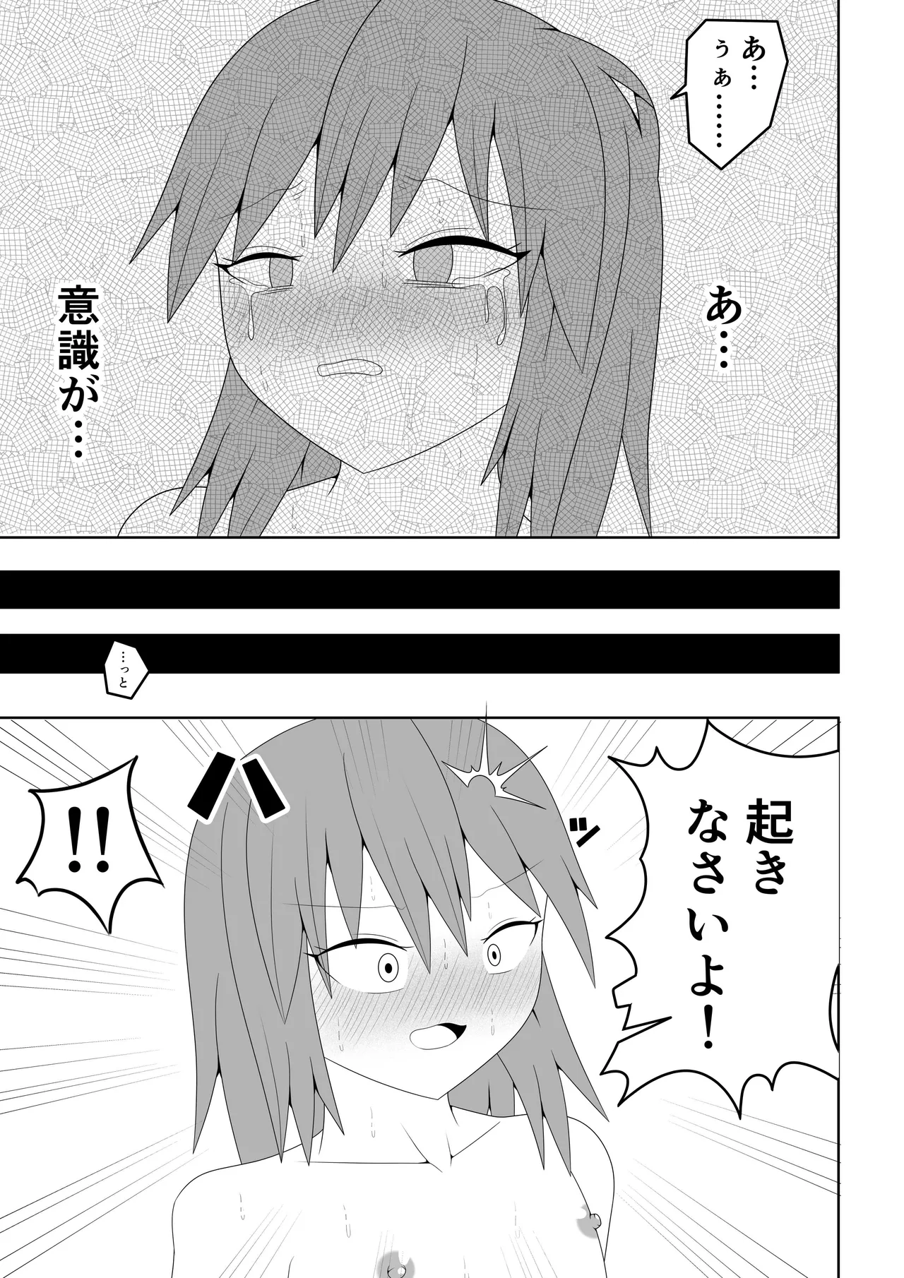 [Ocha Shigure] Tsurupeta Futanari Musume Aruto ~Ero Danjon Sakuseihen~ 画像番号 54