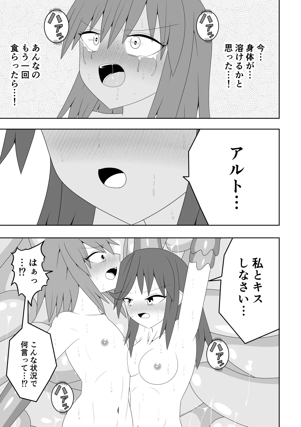 [Ocha Shigure] Tsurupeta Futanari Musume Aruto ~Ero Danjon Sakuseihen~ 画像番号 64