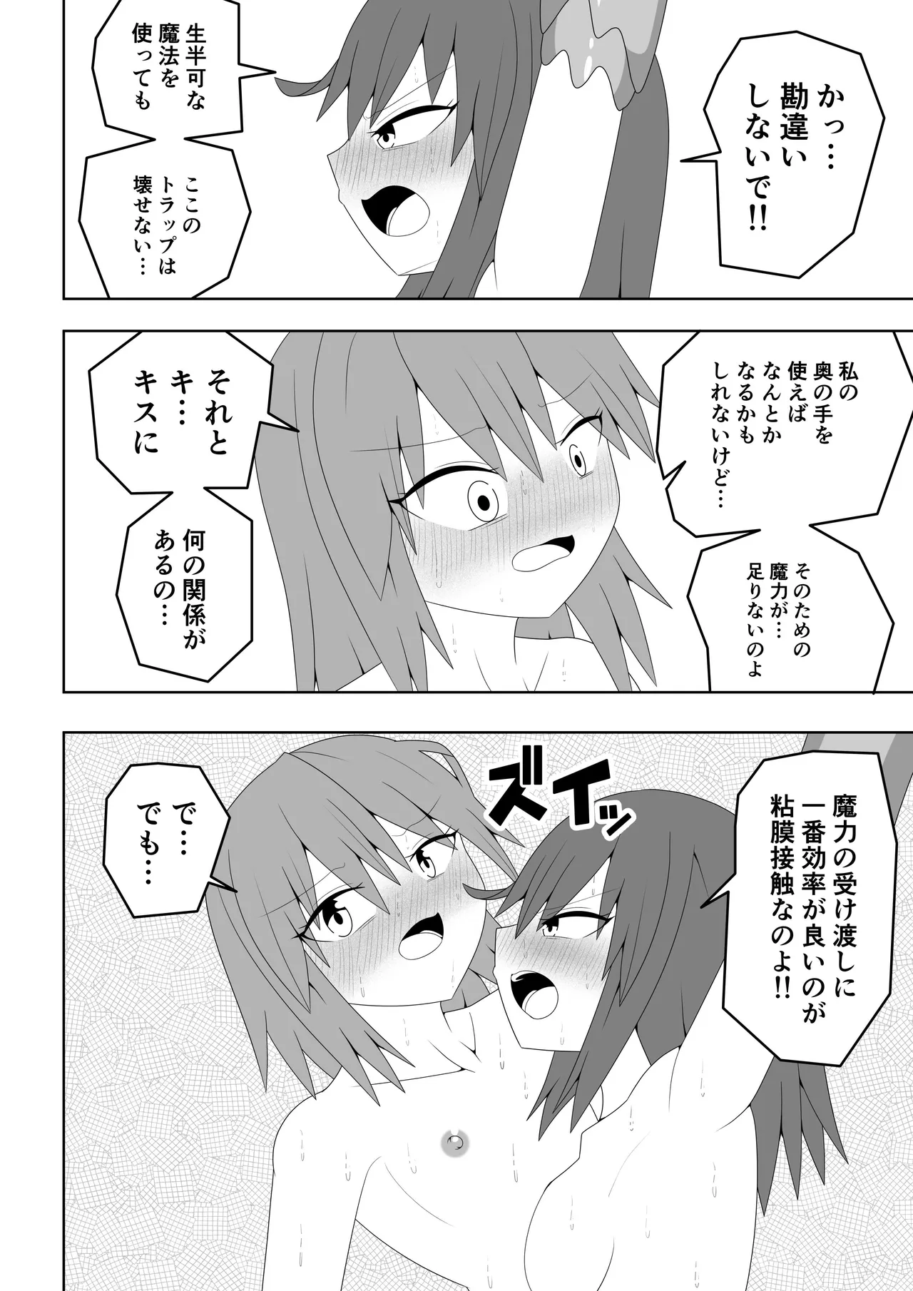 [Ocha Shigure] Tsurupeta Futanari Musume Aruto ~Ero Danjon Sakuseihen~ 画像番号 65