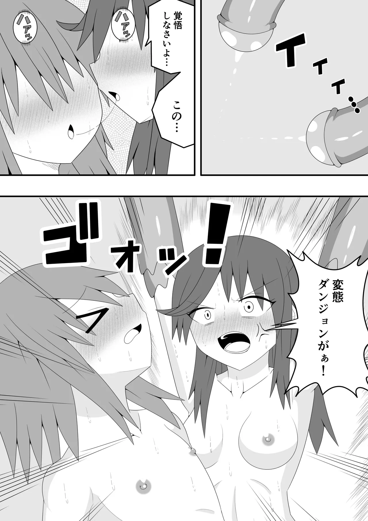 [Ocha Shigure] Tsurupeta Futanari Musume Aruto ~Ero Danjon Sakuseihen~ 画像番号 71